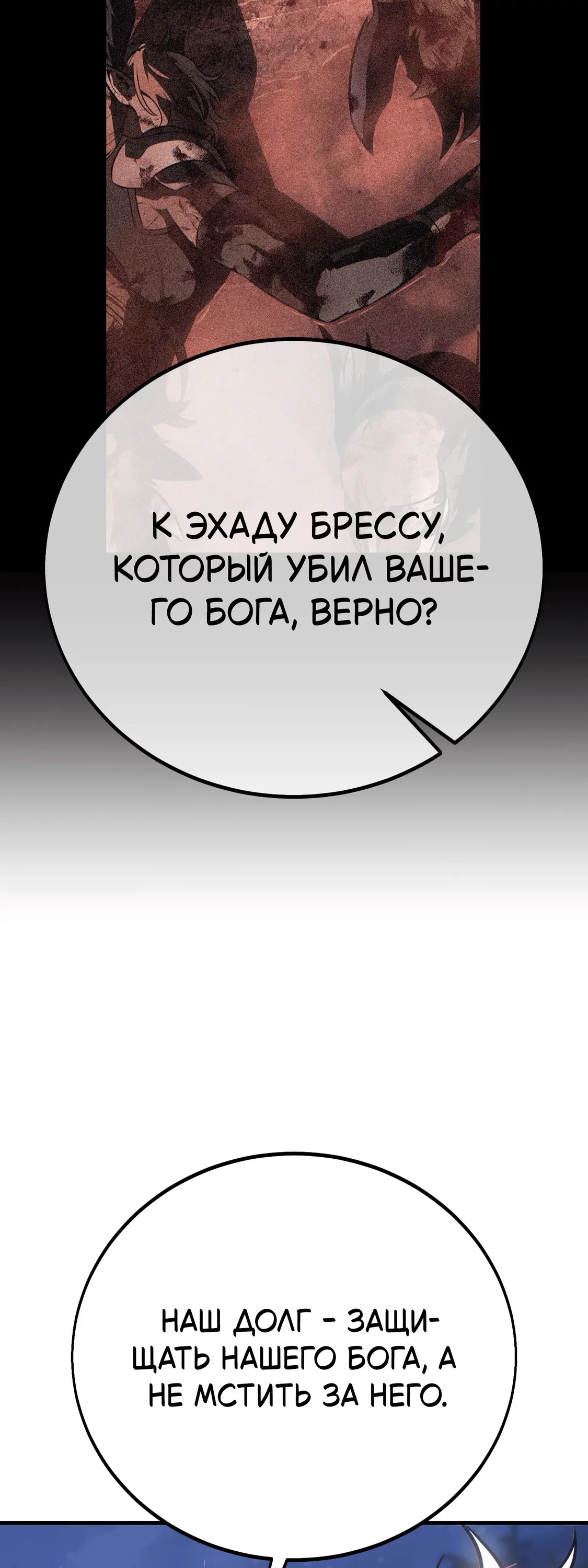 Read Я убил игрока академии RU Manga Online