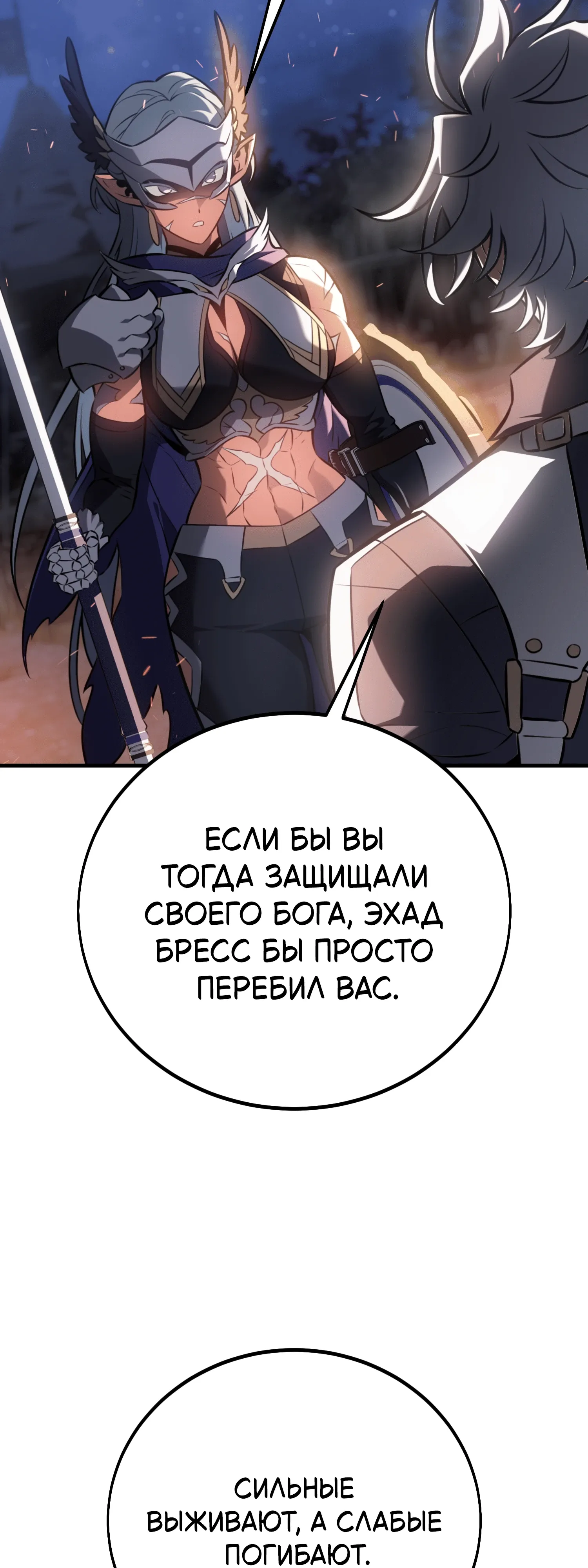 Read Я убил игрока академии RU Manga Online