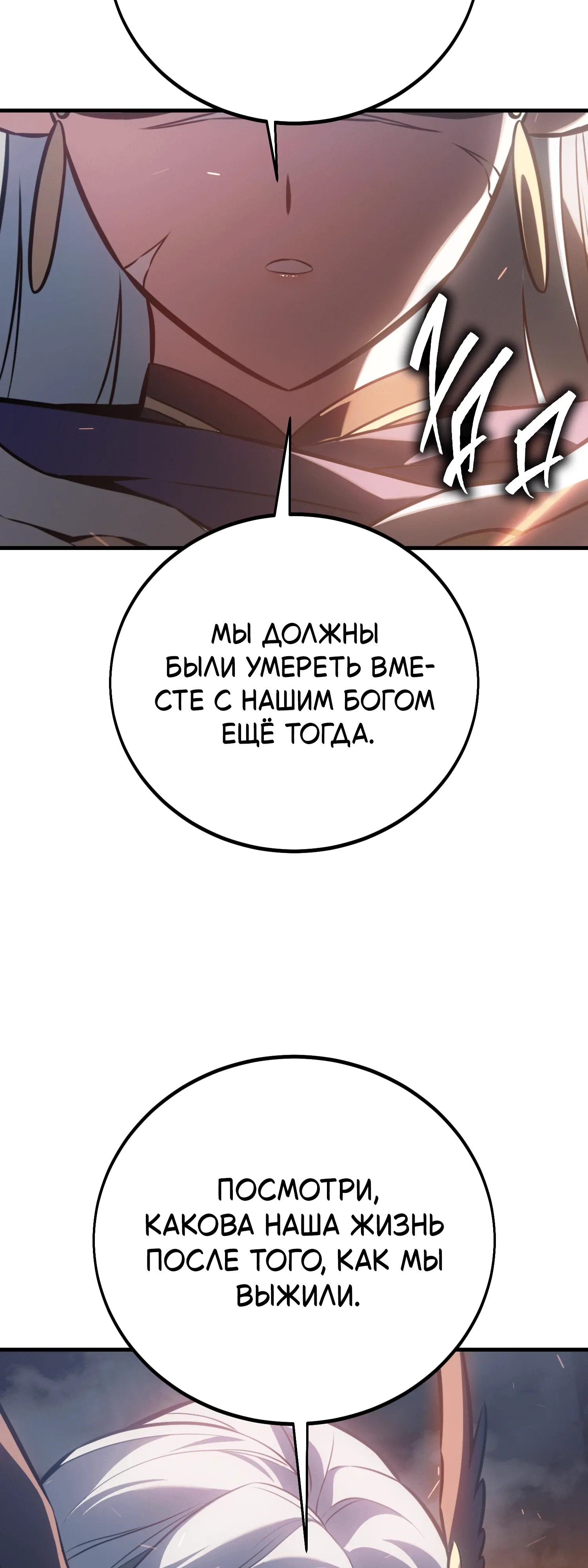 Read Я убил игрока академии RU Manga Online