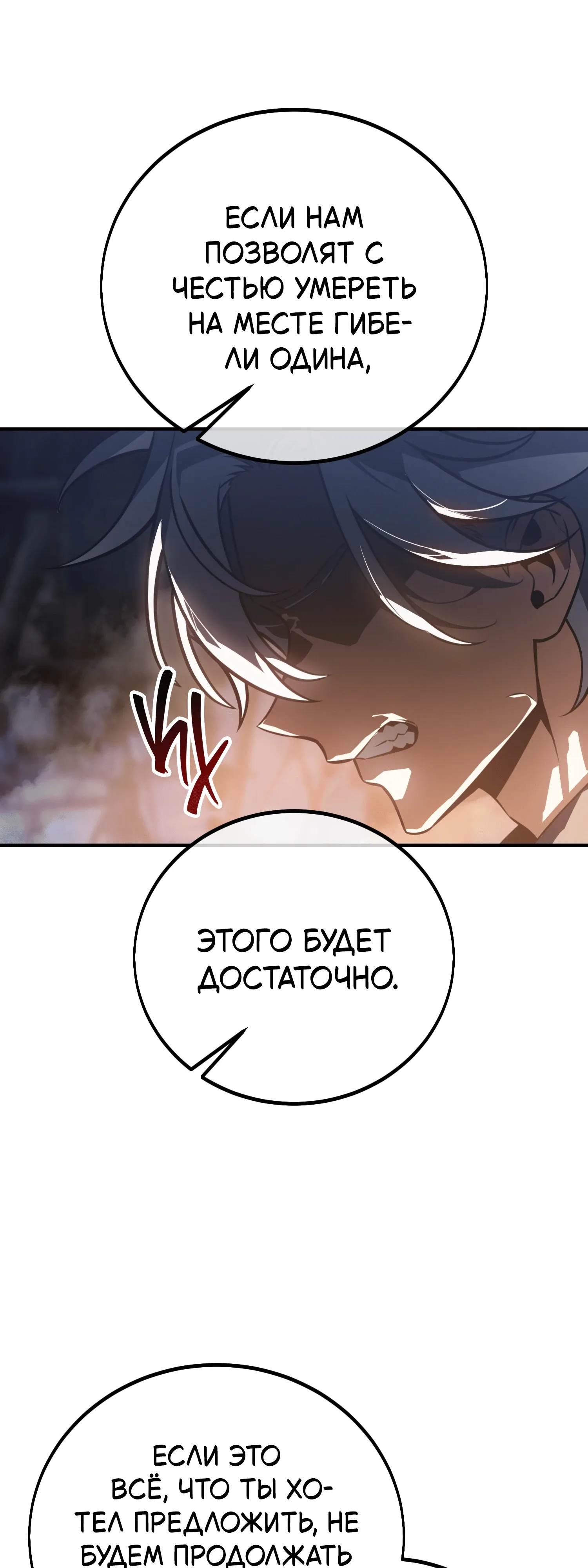 Read Я убил игрока академии RU Manga Online