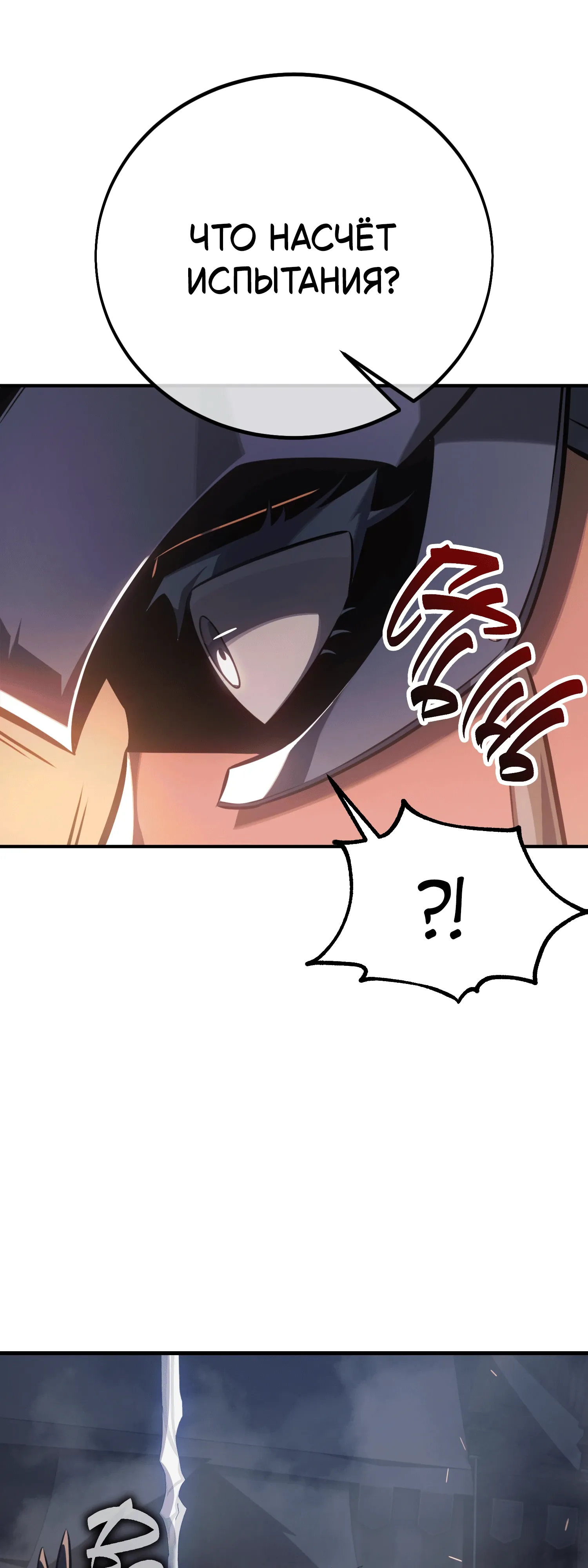 Read Я убил игрока академии RU Manga Online