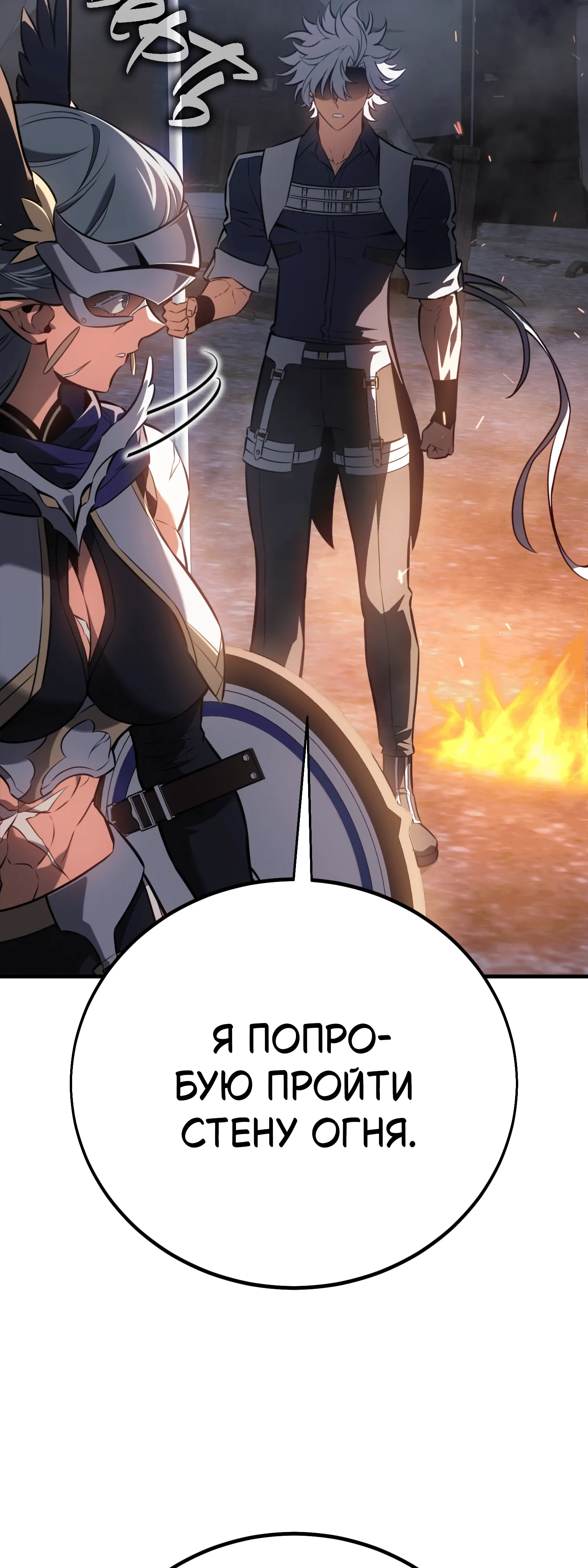 Read Я убил игрока академии RU Manga Online