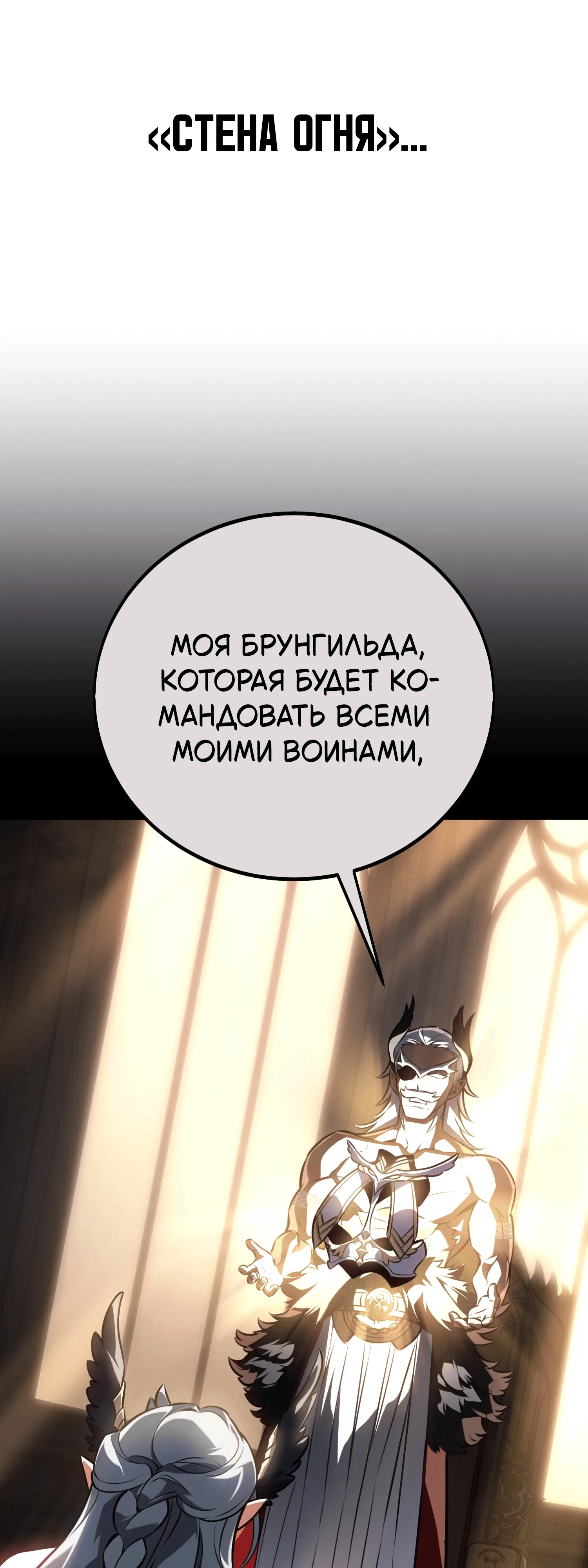 Read Я убил игрока академии RU Manga Online