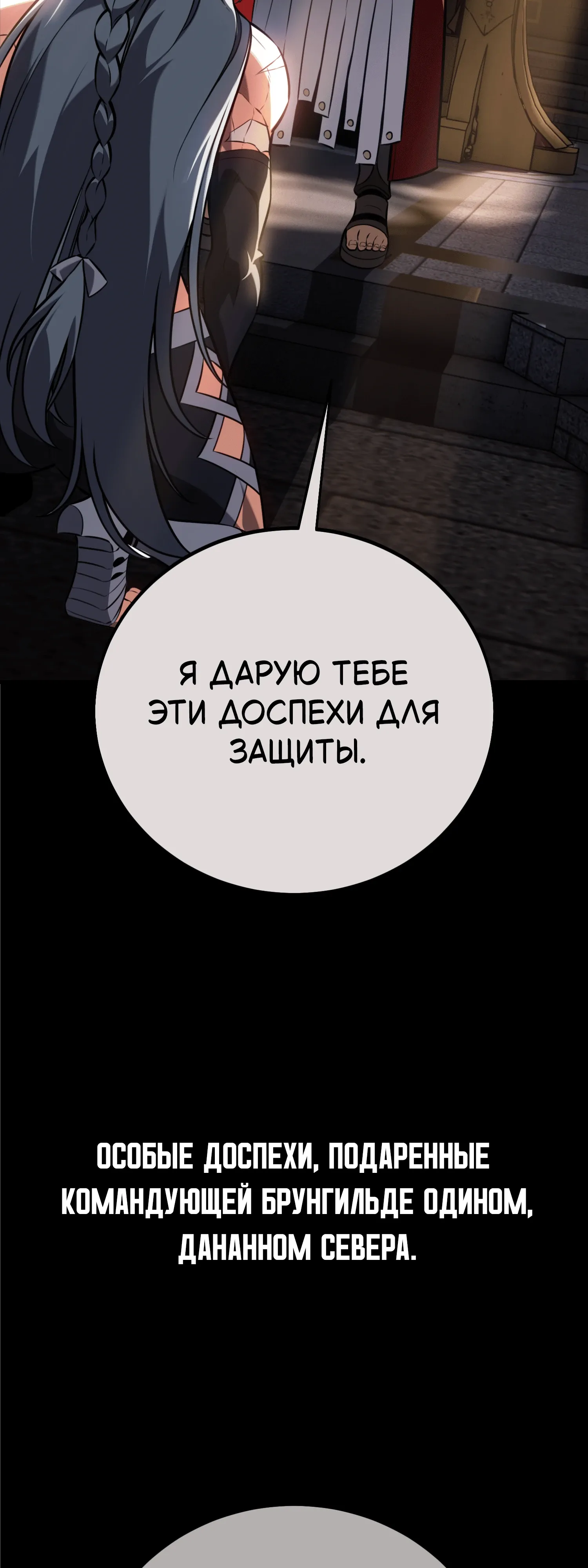 Read Я убил игрока академии RU Manga Online