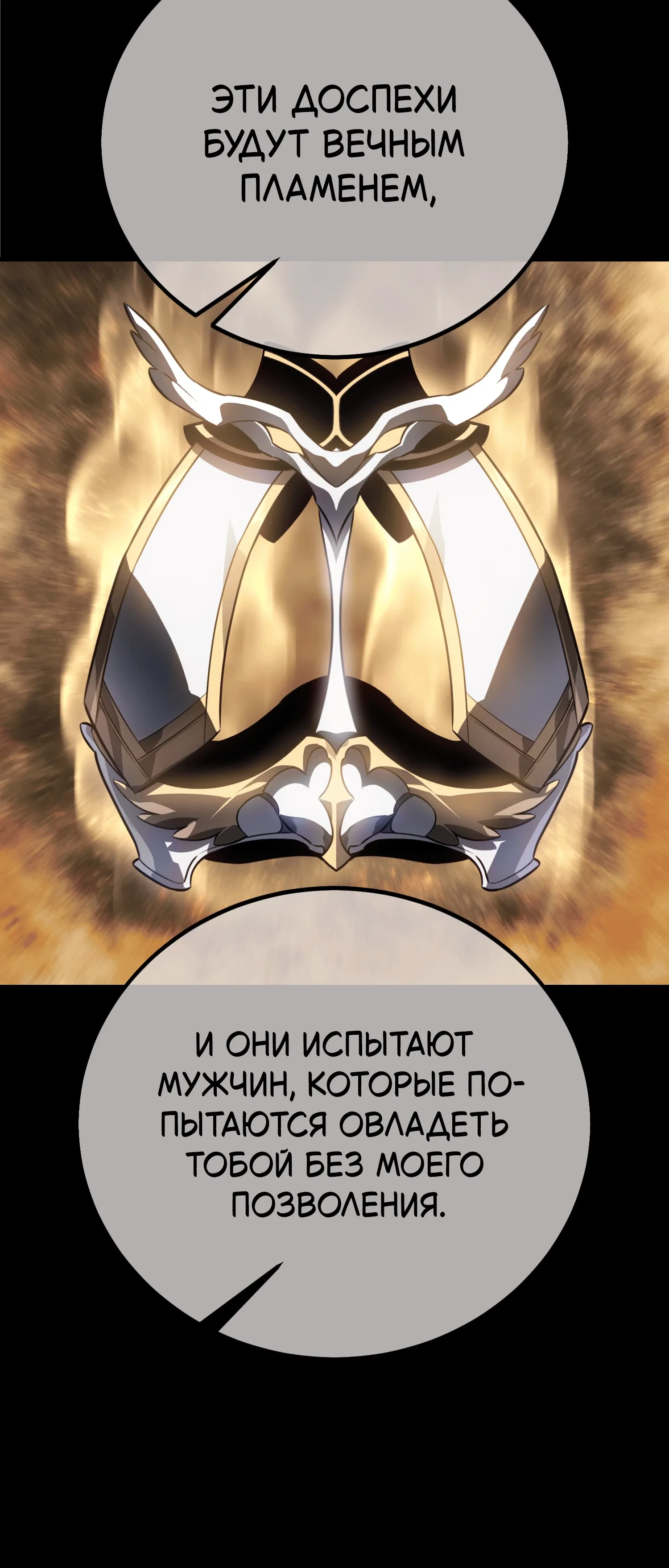Read Я убил игрока академии RU Manga Online