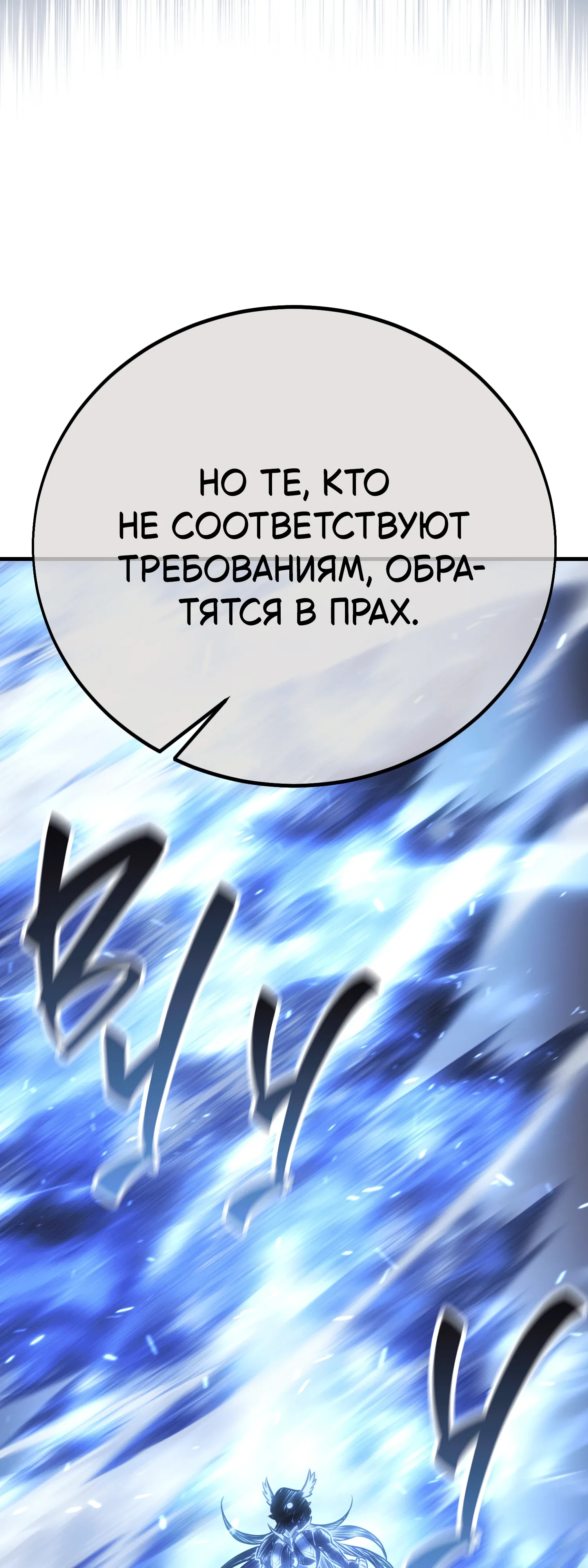 Read Я убил игрока академии RU Manga Online