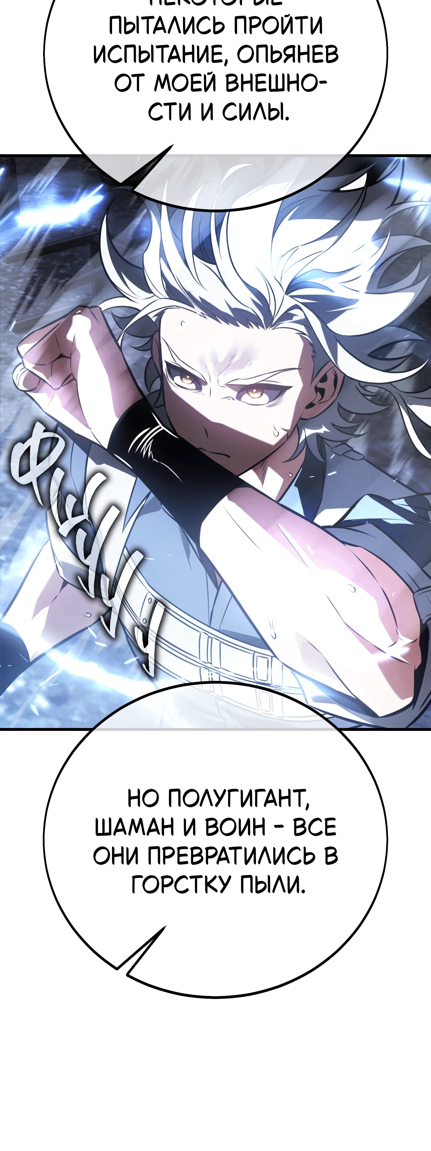 Read Я убил игрока академии RU Manga Online