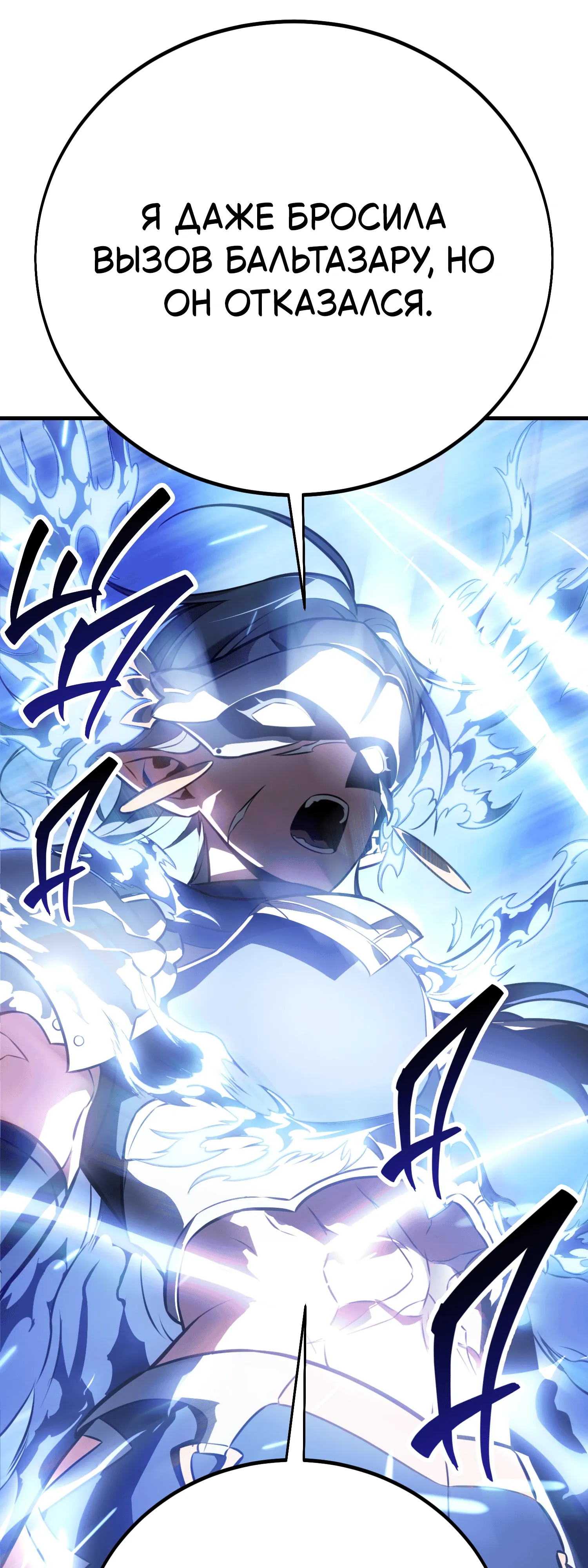 Read Я убил игрока академии RU Manga Online