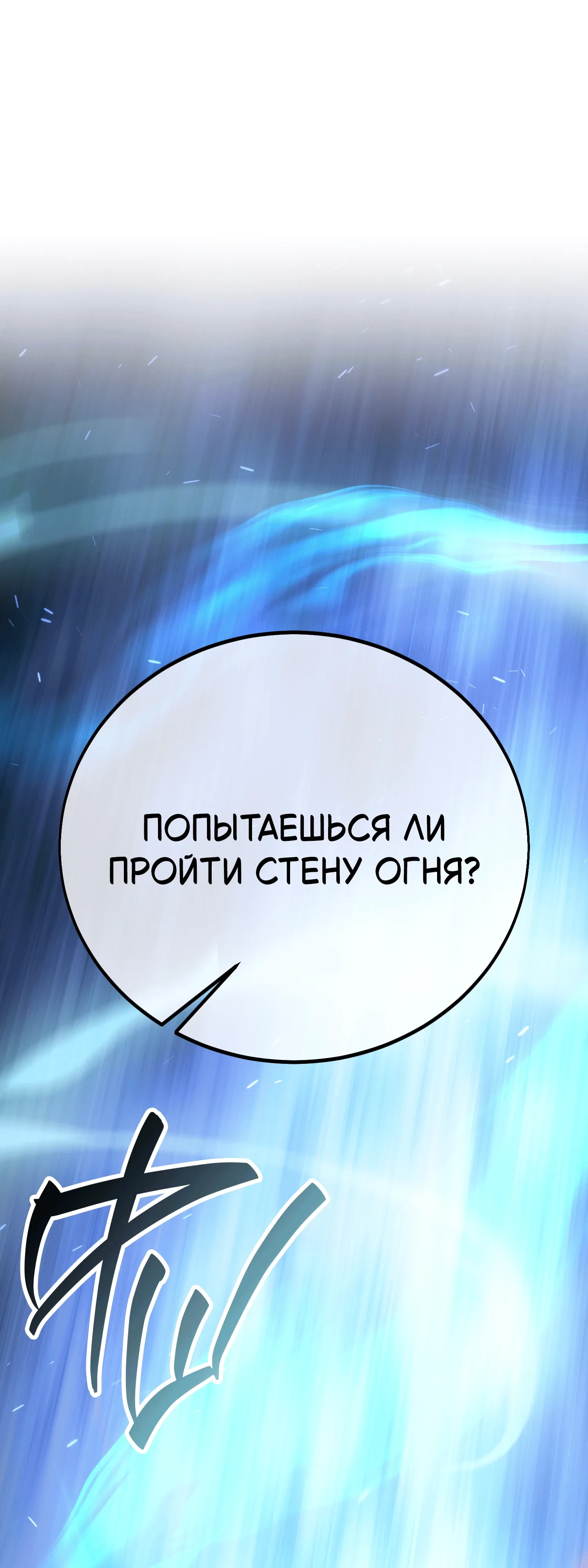 Read Я убил игрока академии RU Manga Online