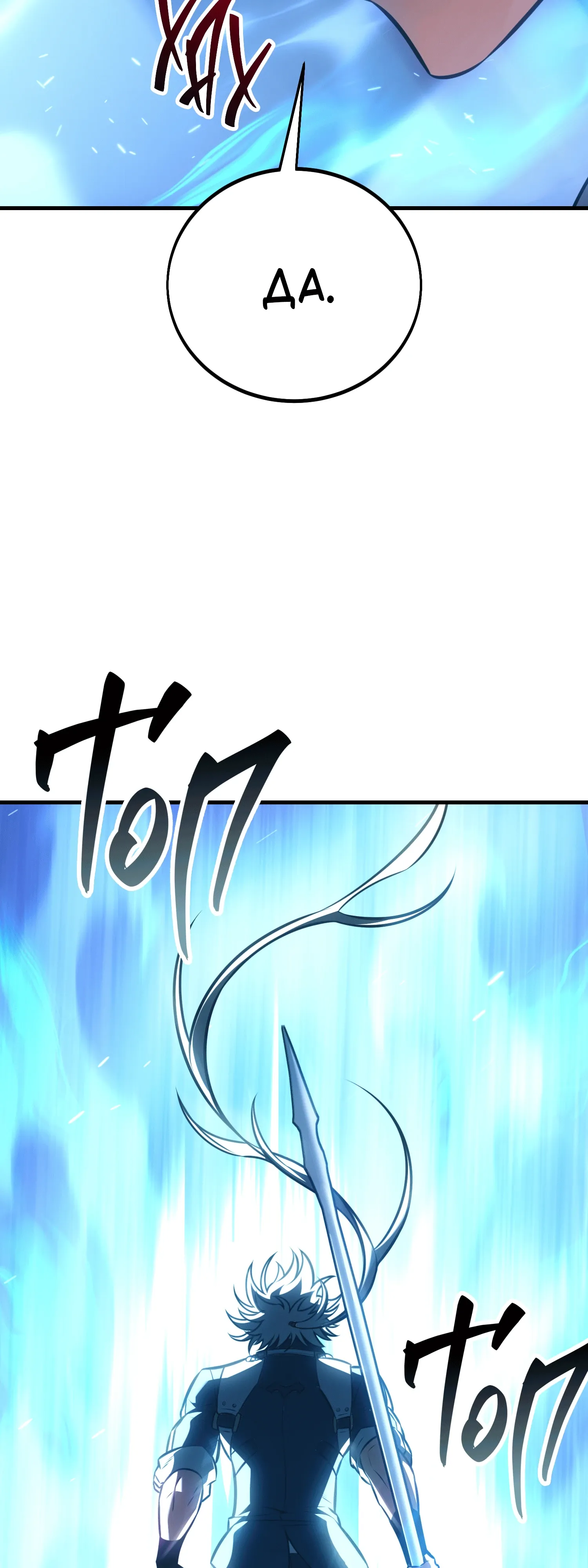 Read Я убил игрока академии RU Manga Online