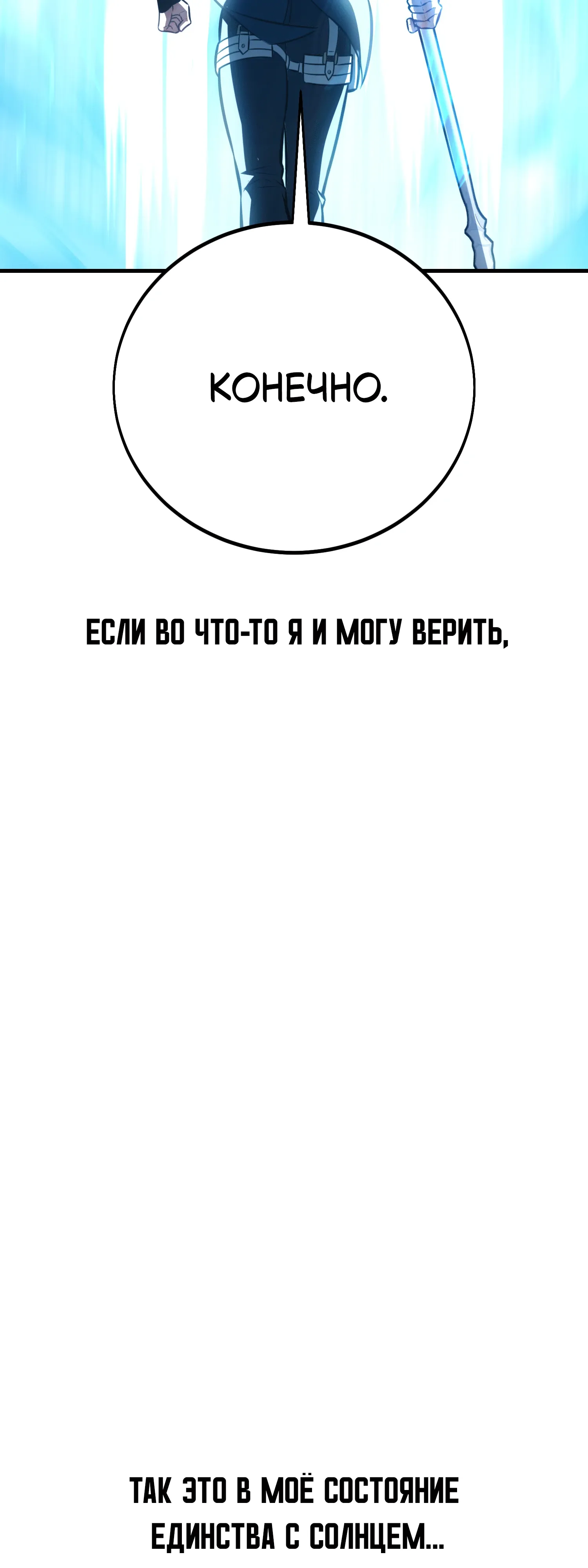 Read Я убил игрока академии RU Manga Online