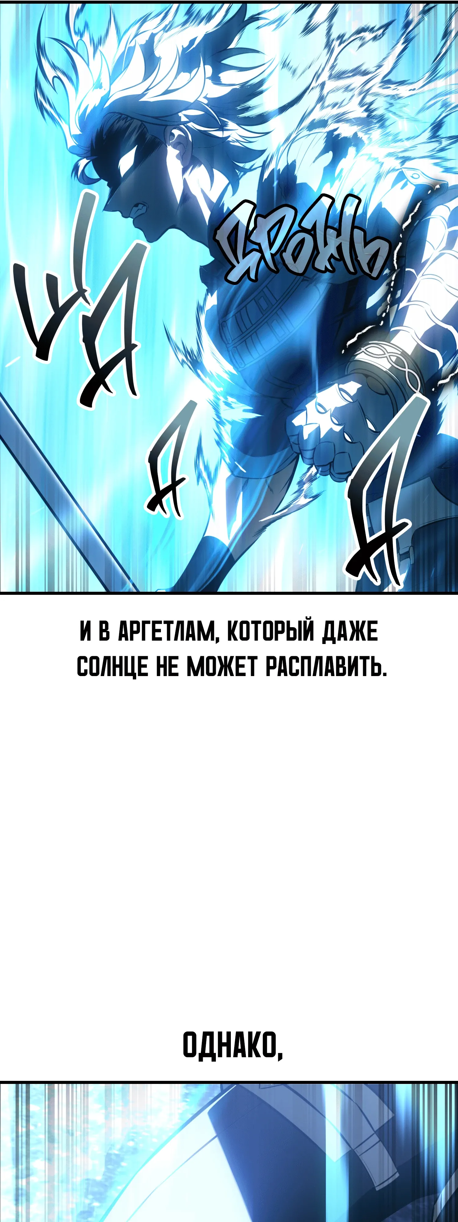 Read Я убил игрока академии RU Manga Online