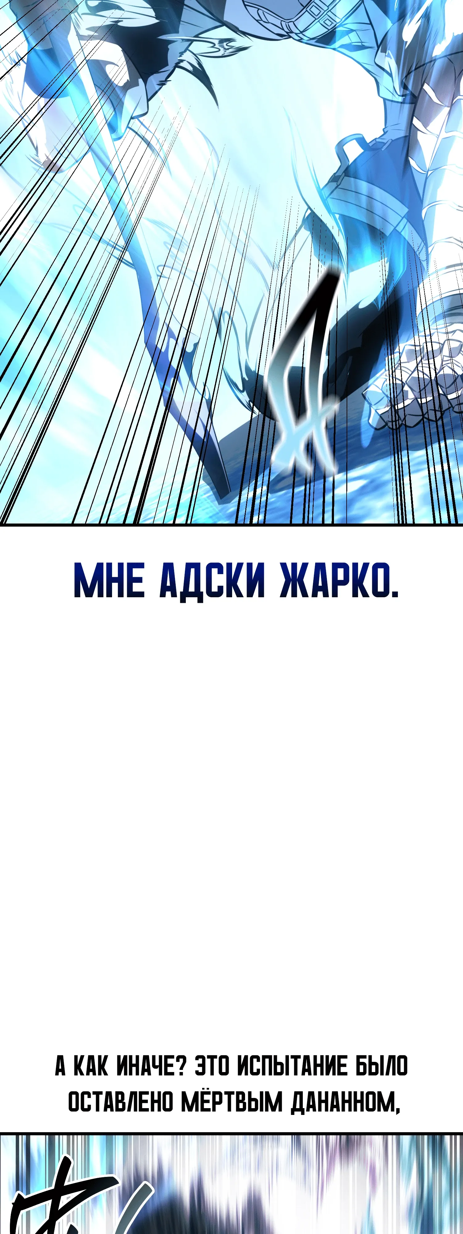 Read Я убил игрока академии RU Manga Online