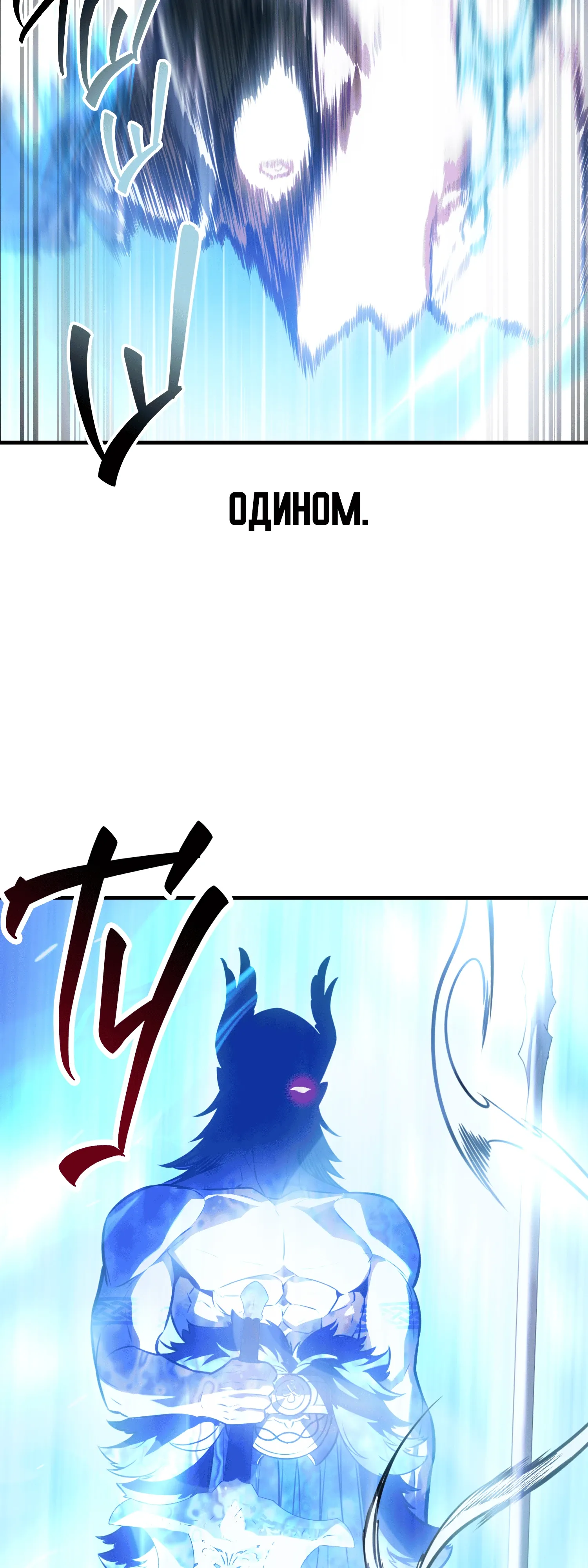 Read Я убил игрока академии RU Manga Online