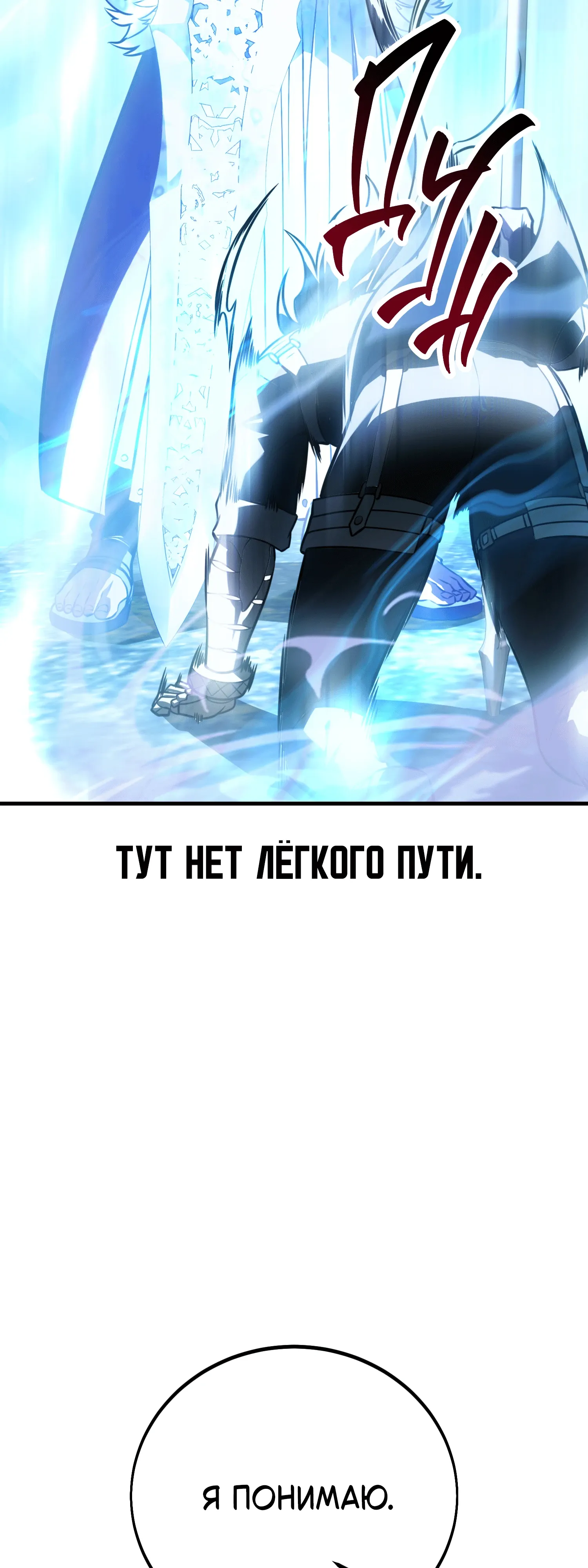 Read Я убил игрока академии RU Manga Online