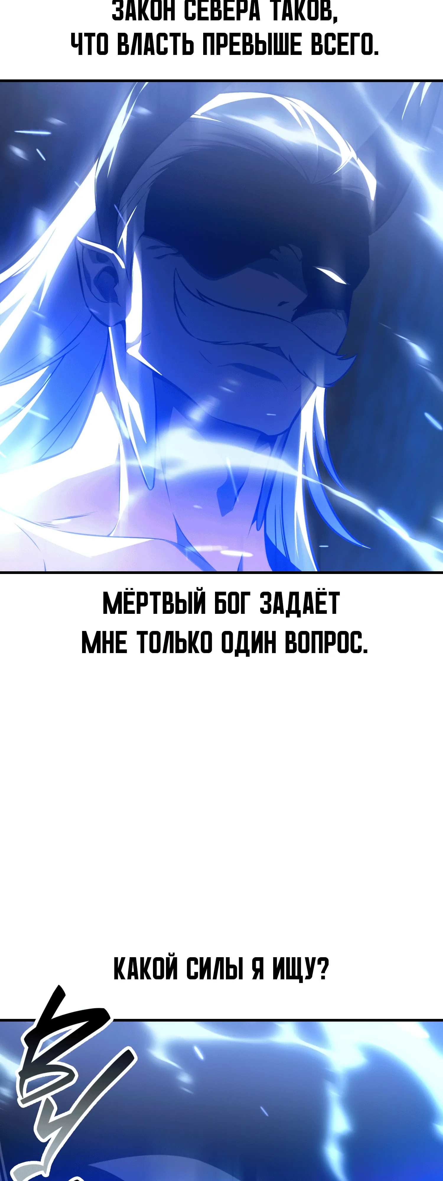 Read Я убил игрока академии RU Manga Online