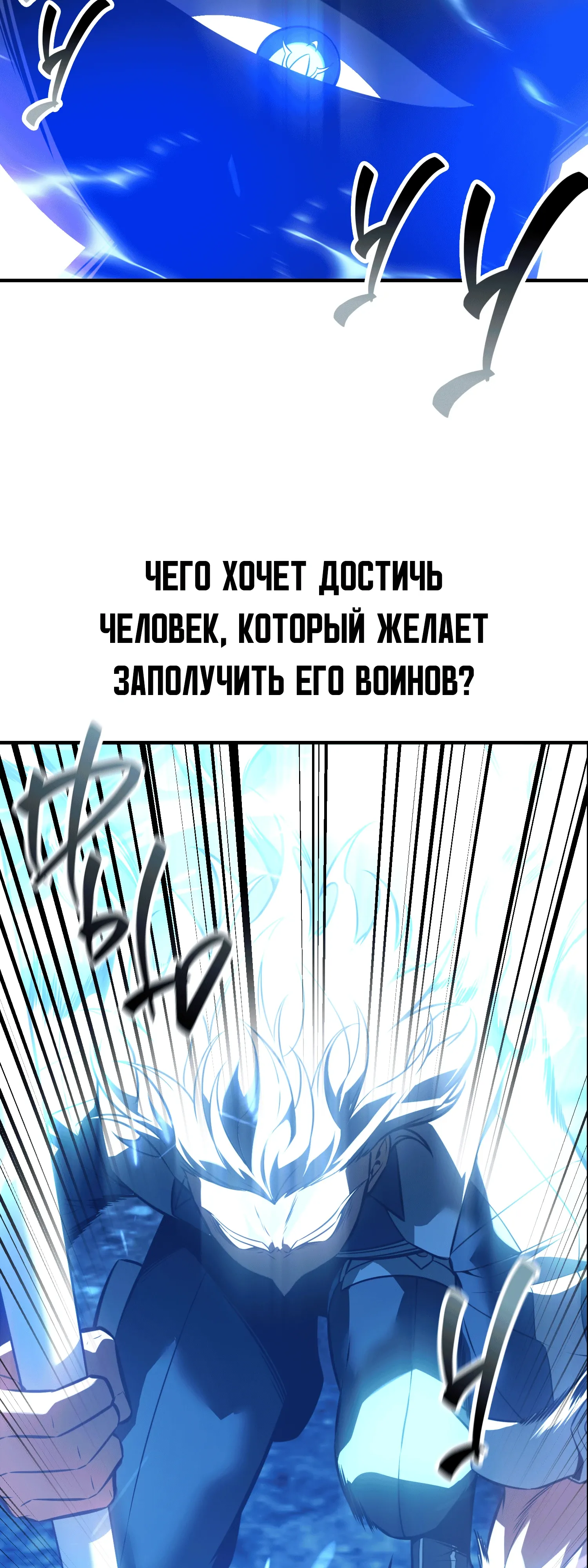 Read Я убил игрока академии RU Manga Online