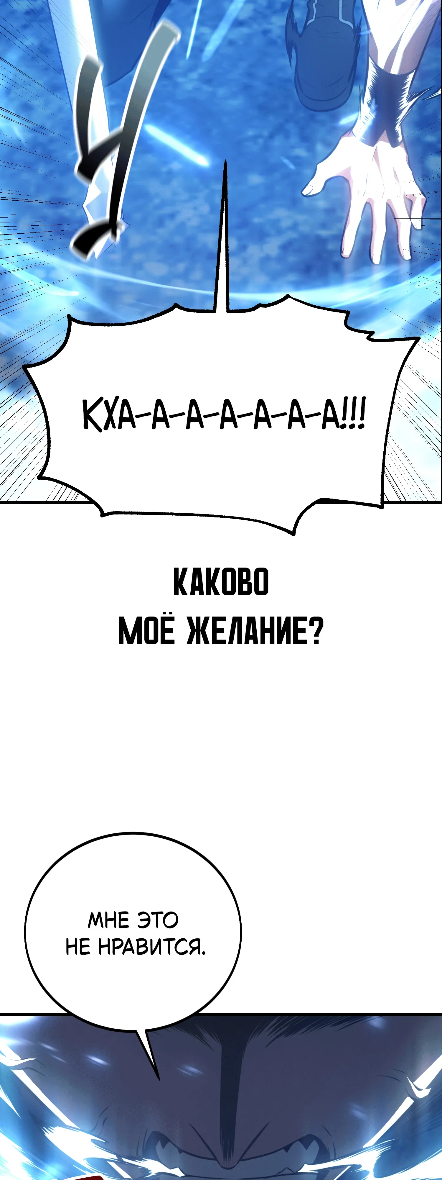 Read Я убил игрока академии RU Manga Online