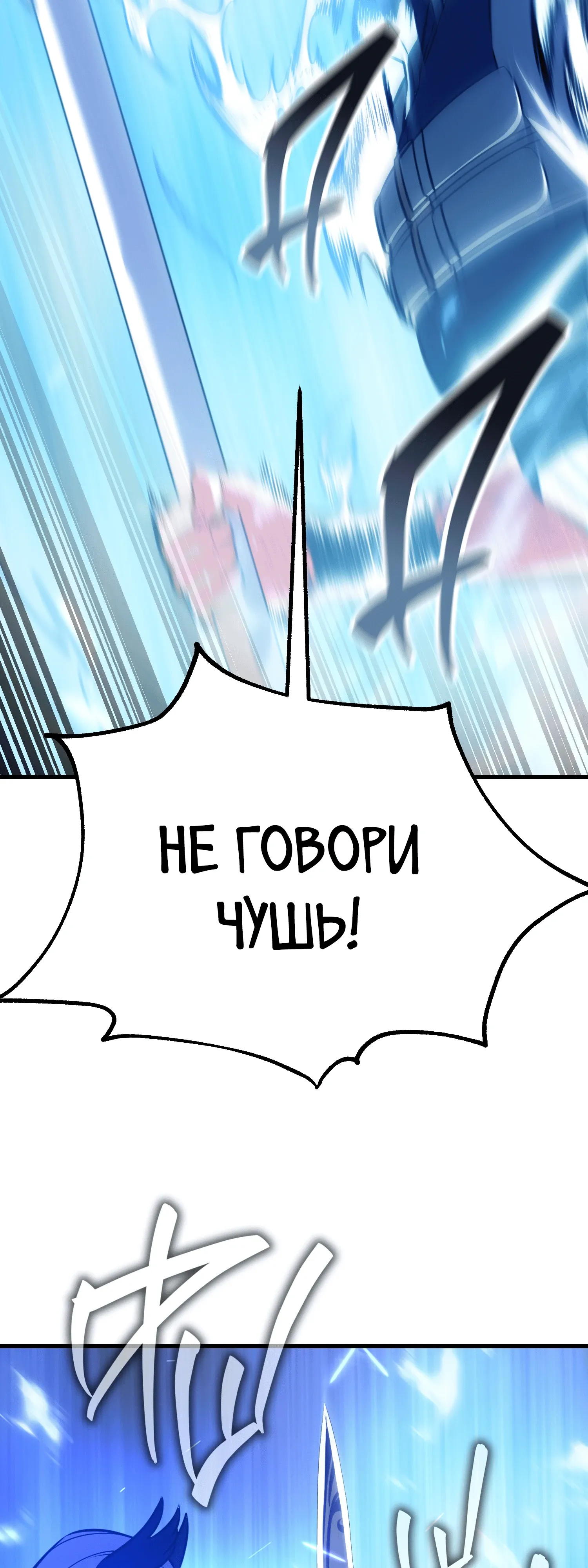 Read Я убил игрока академии RU Manga Online