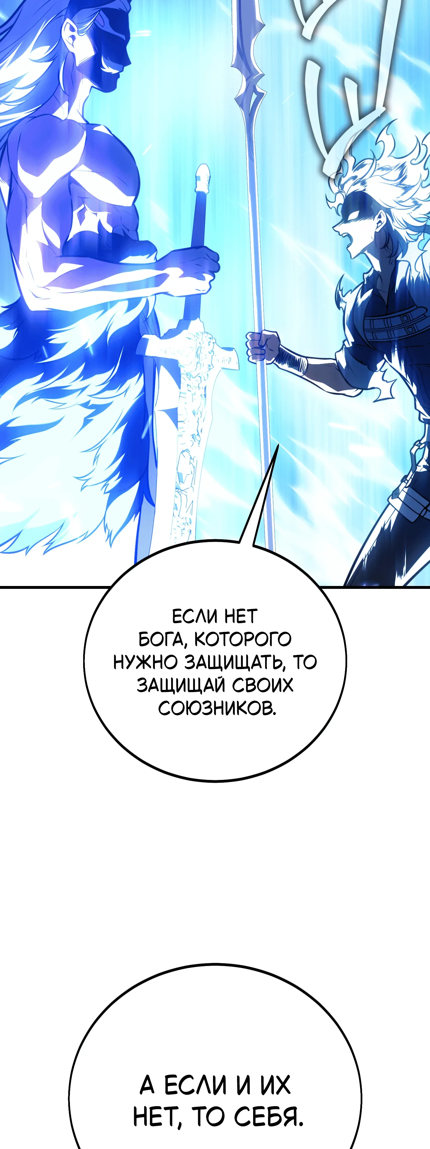 Read Я убил игрока академии RU Manga Online