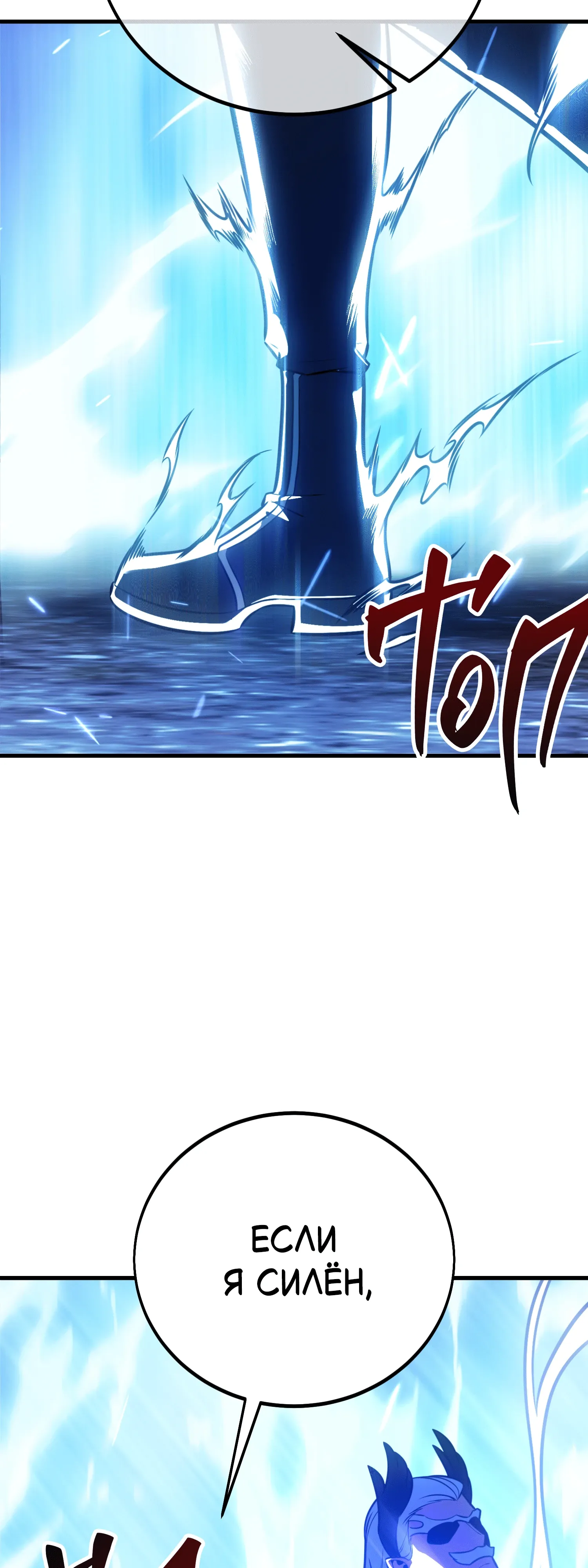 Read Я убил игрока академии RU Manga Online