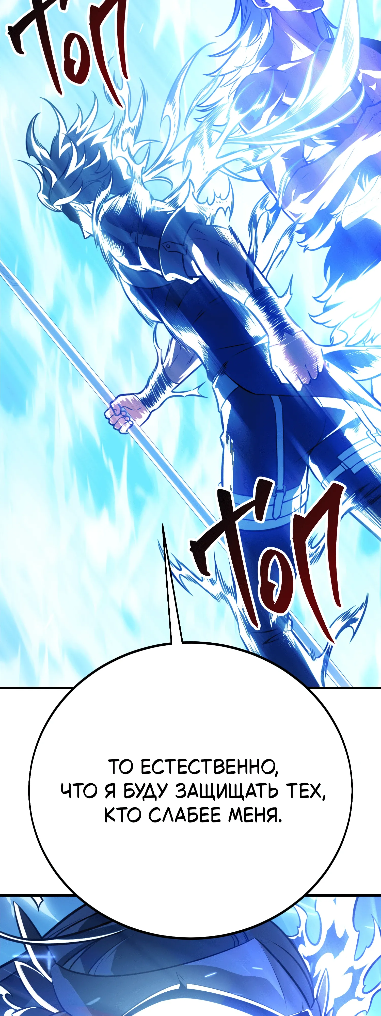Read Я убил игрока академии RU Manga Online
