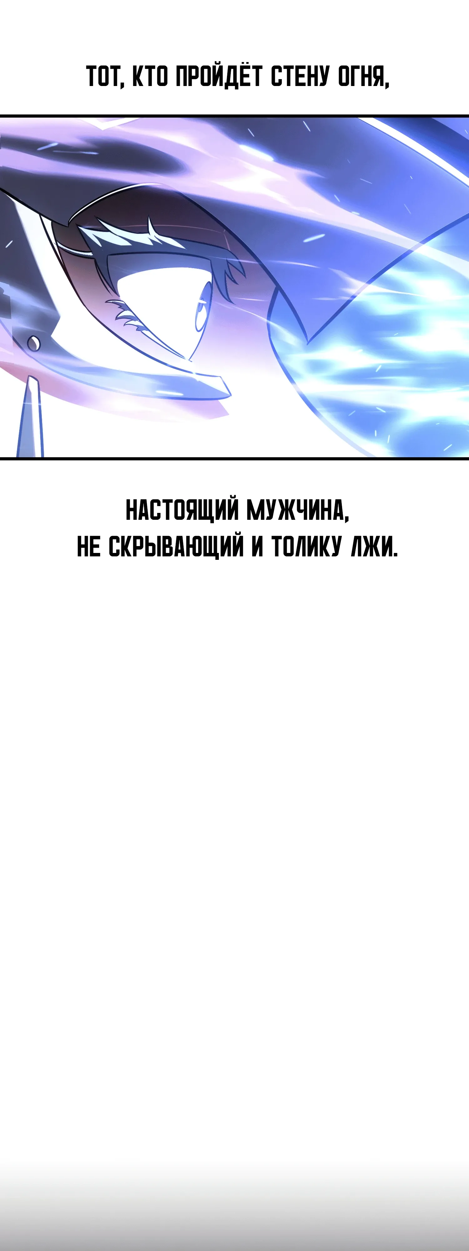 Read Я убил игрока академии RU Manga Online