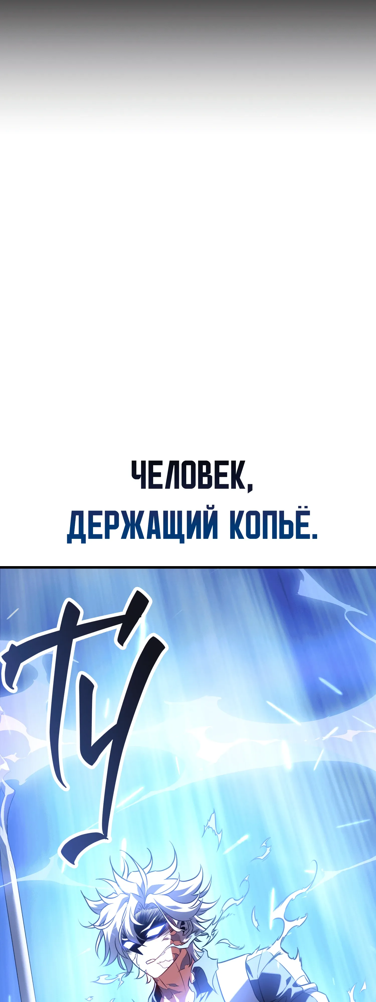 Read Я убил игрока академии RU Manga Online