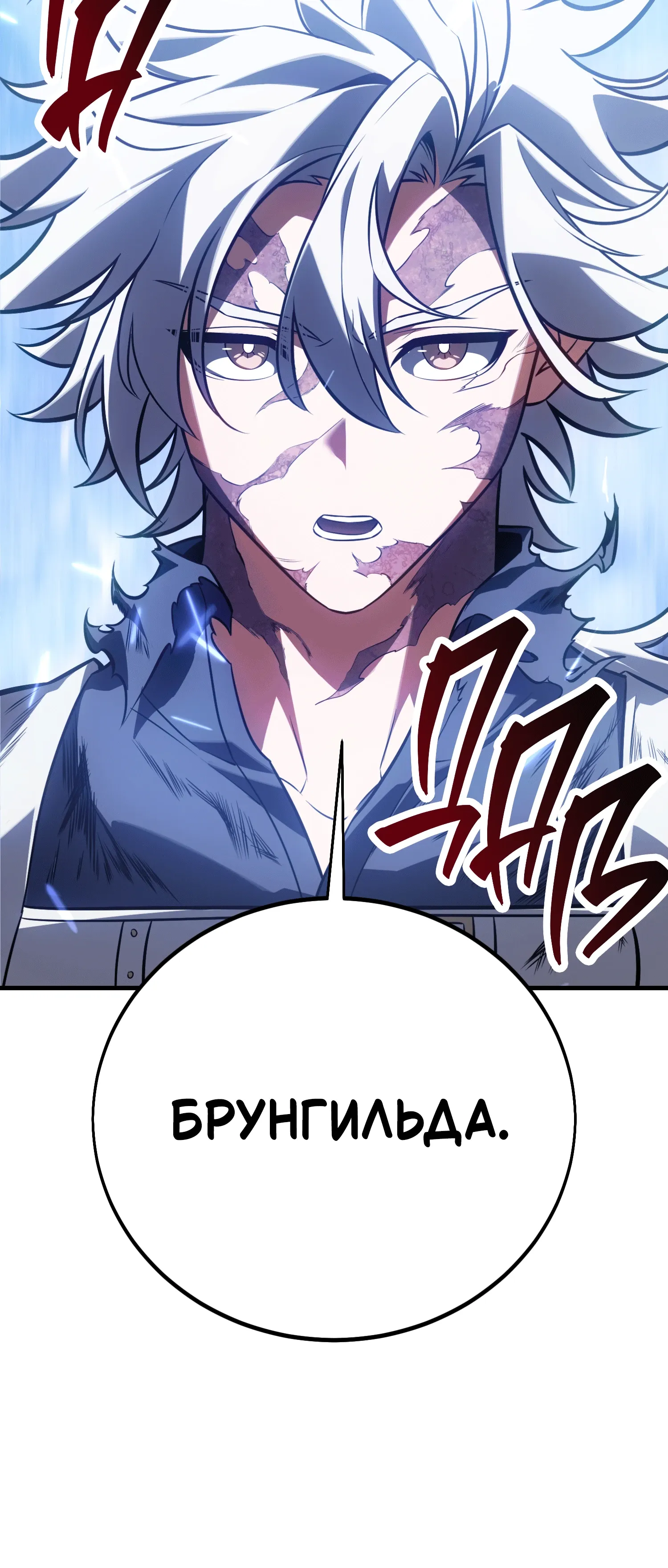 Read Я убил игрока академии RU Manga Online