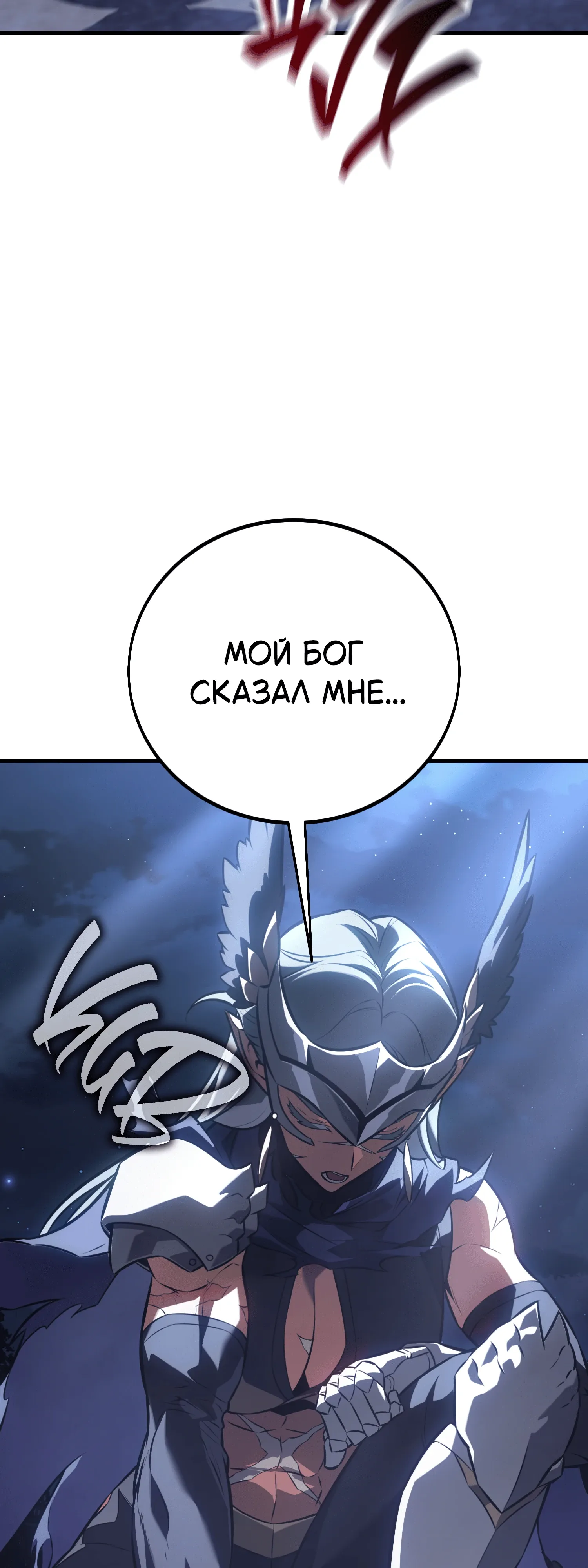 Read Я убил игрока академии RU Manga Online
