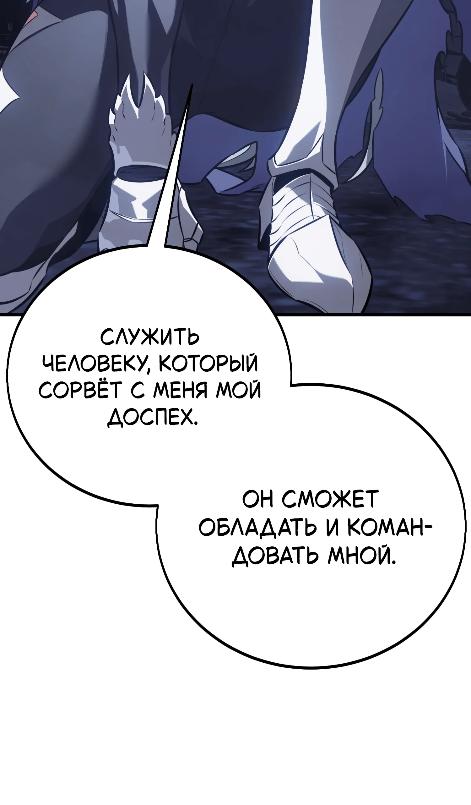 Read Я убил игрока академии RU Manga Online