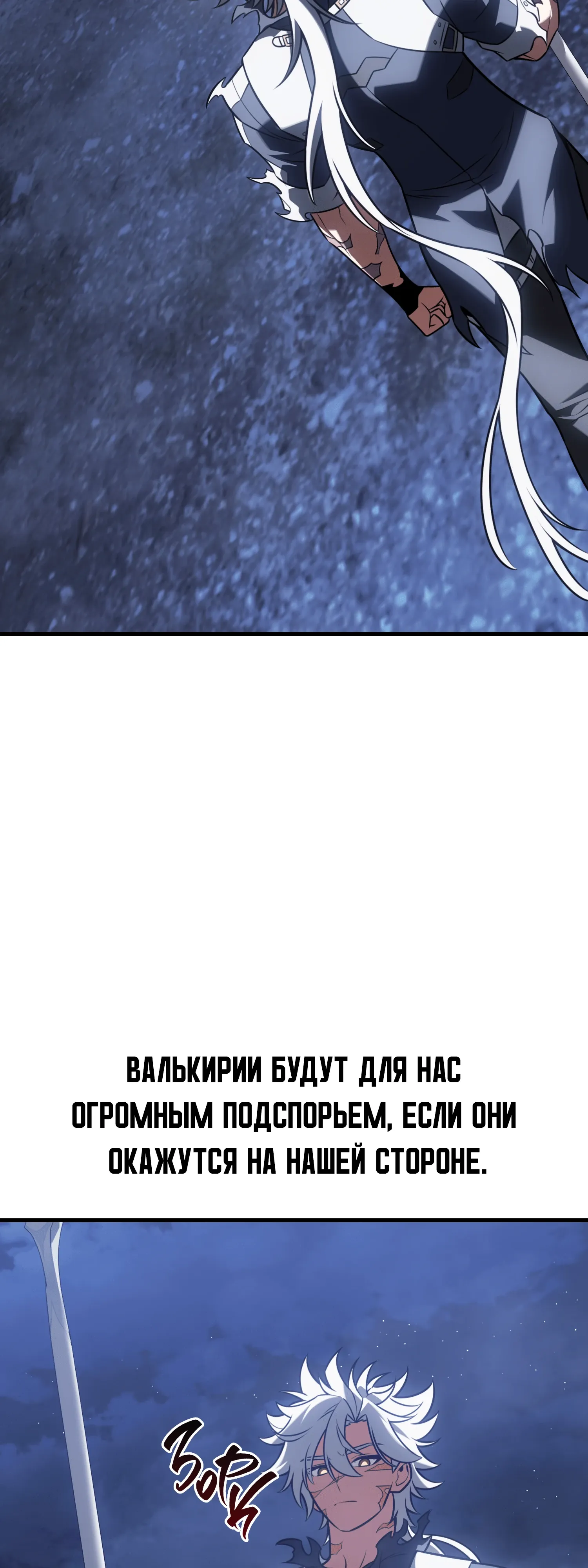 Read Я убил игрока академии RU Manga Online
