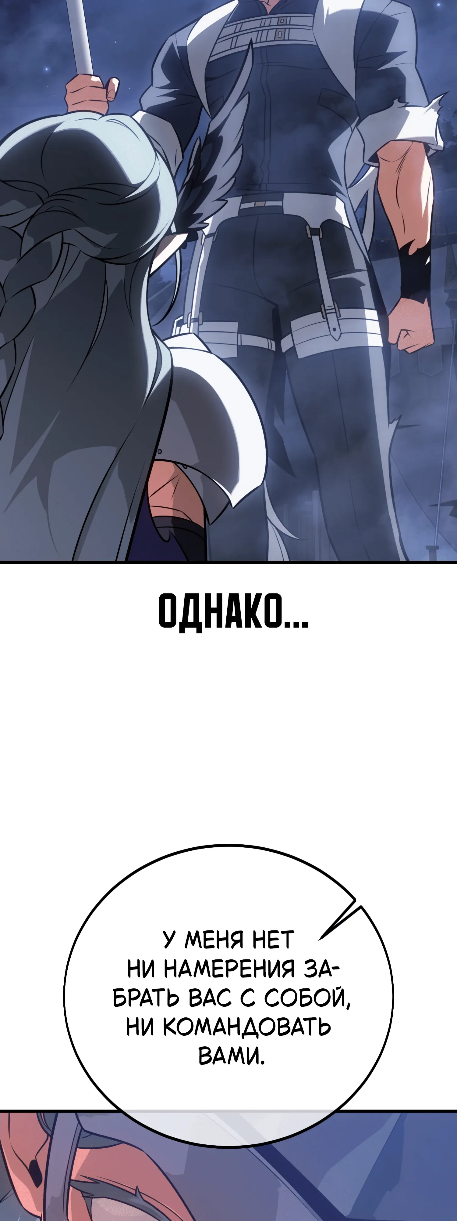Read Я убил игрока академии RU Manga Online