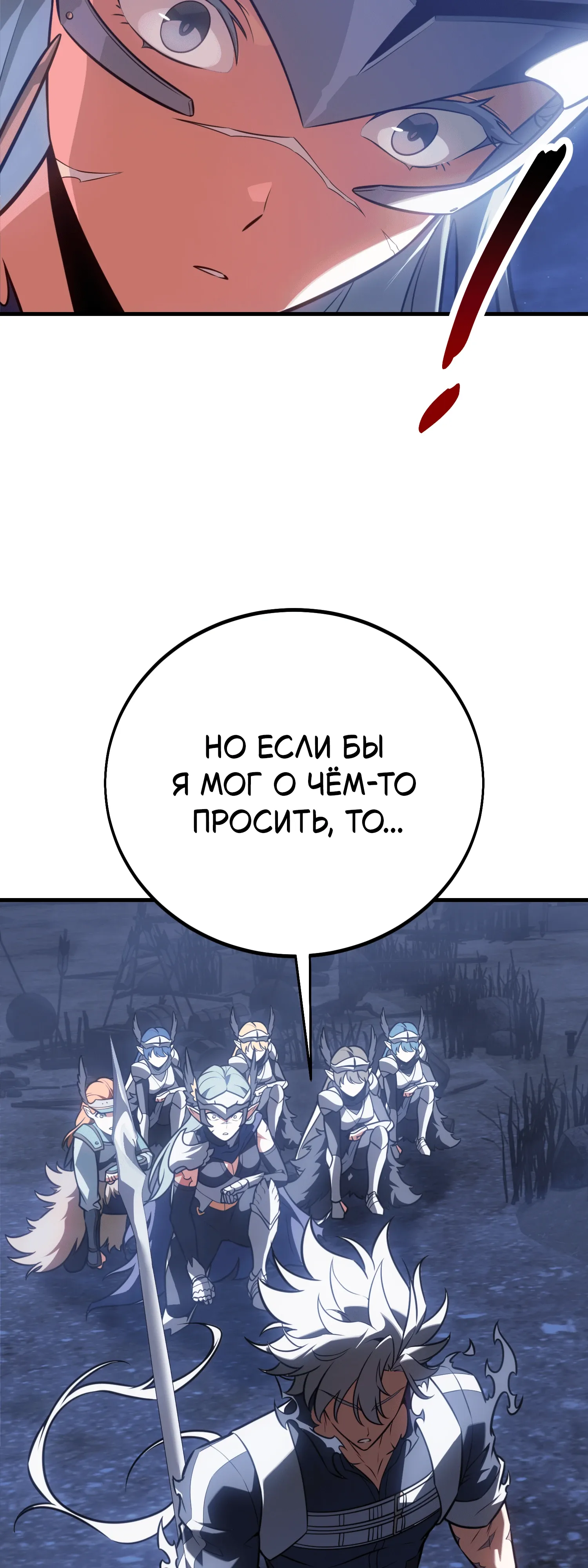 Read Я убил игрока академии RU Manga Online