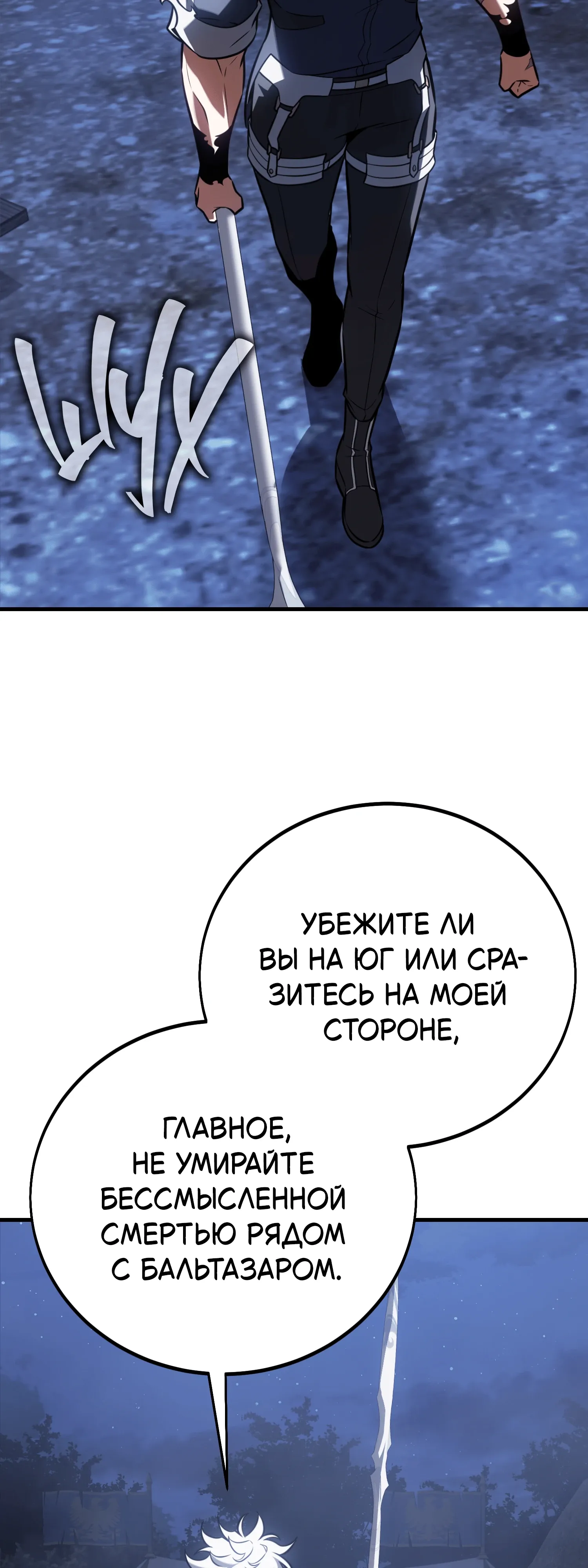 Read Я убил игрока академии RU Manga Online