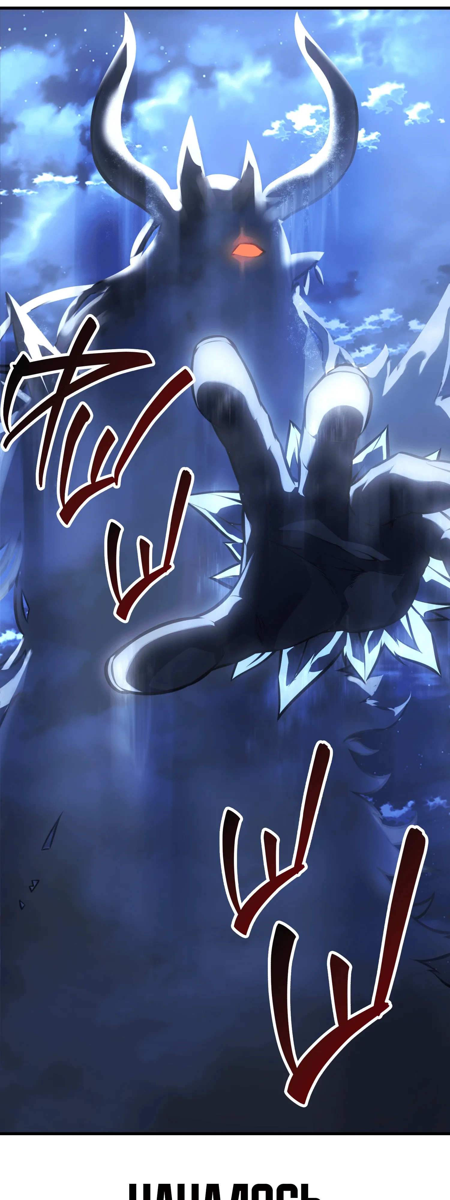 Read Я убил игрока академии RU Manga Online