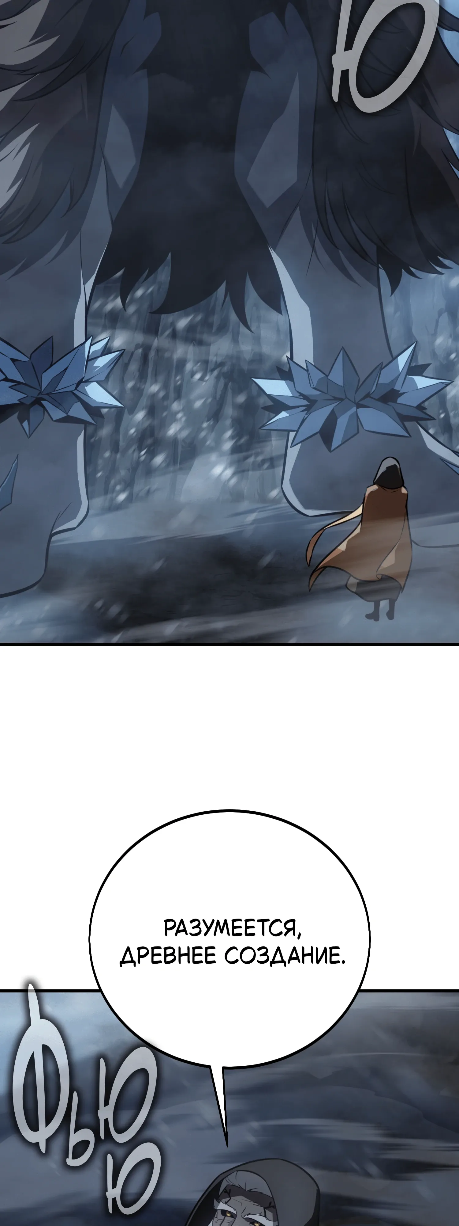 Read Я убил игрока академии RU Manga Online