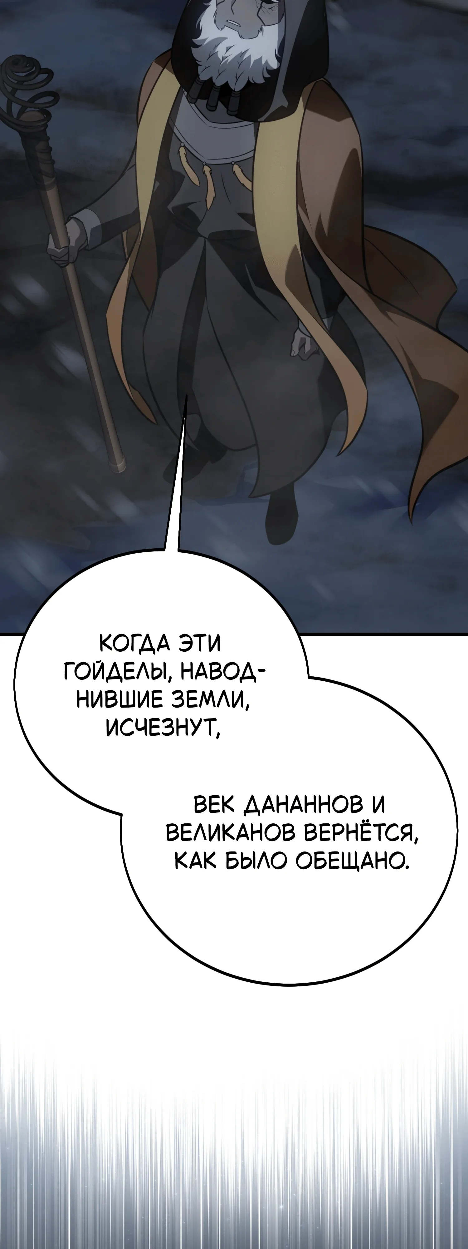 Read Я убил игрока академии RU Manga Online