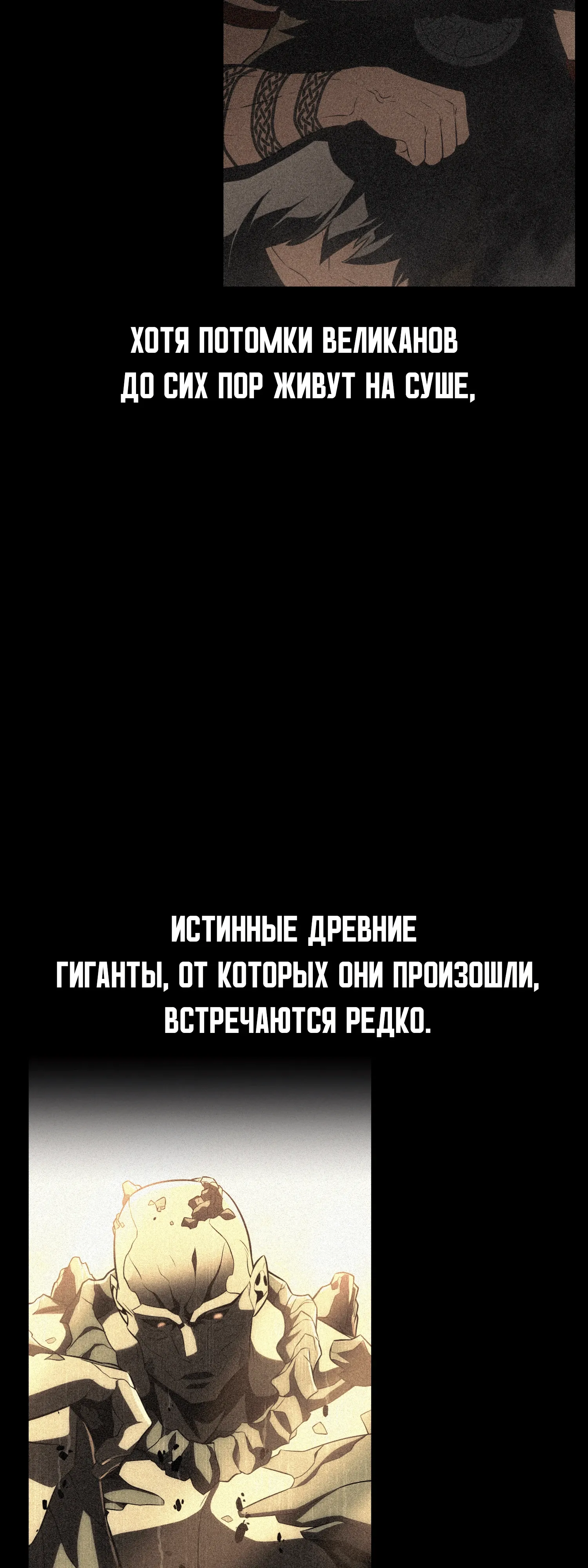 Read Я убил игрока академии RU Manga Online