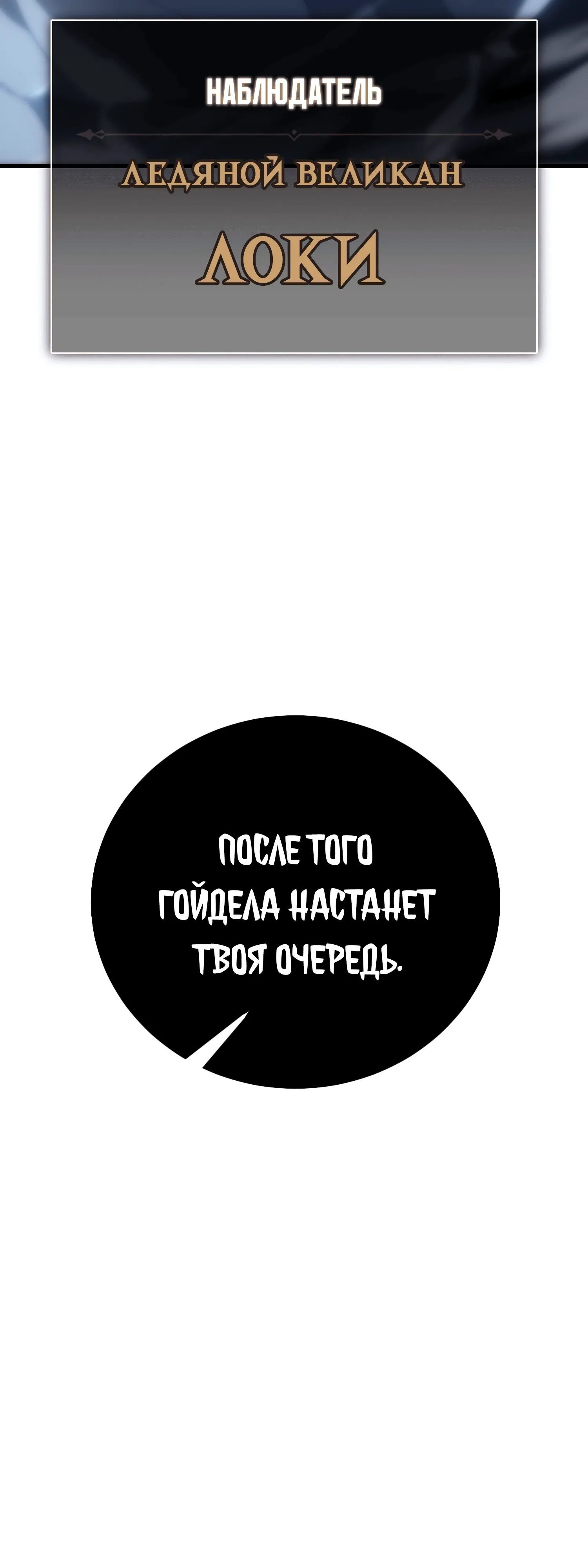 Read Я убил игрока академии RU Manga Online