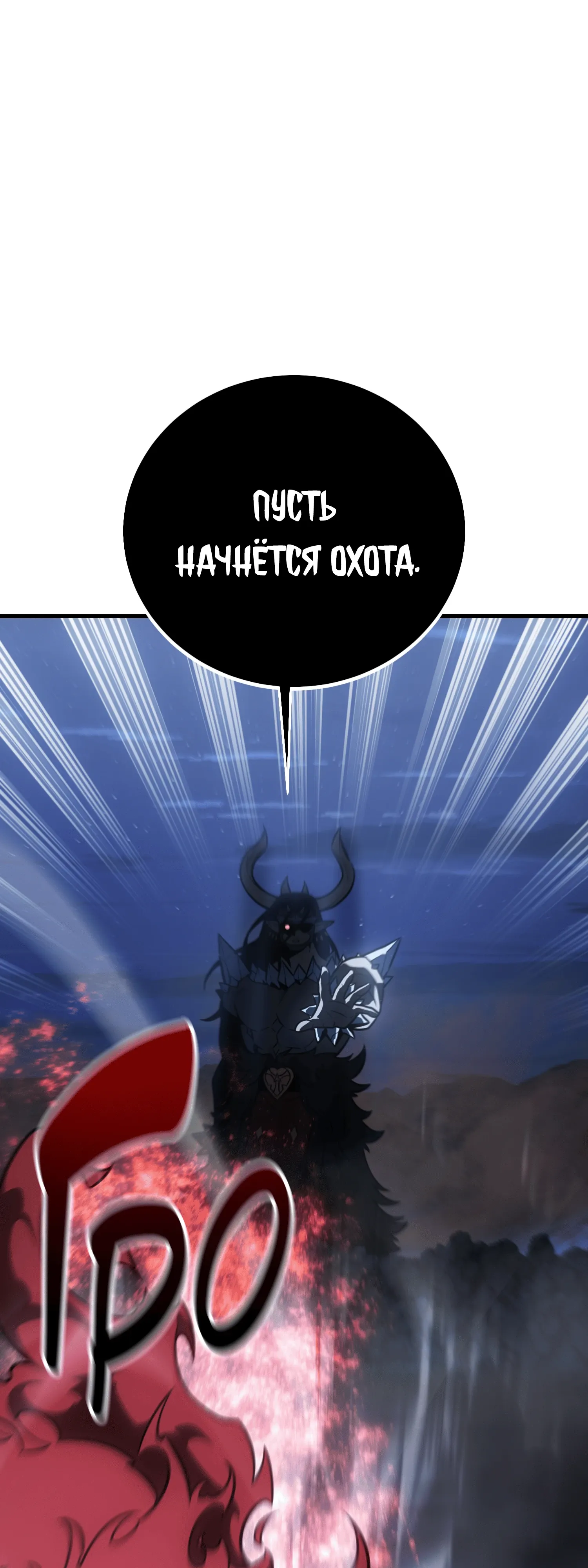 Read Я убил игрока академии RU Manga Online