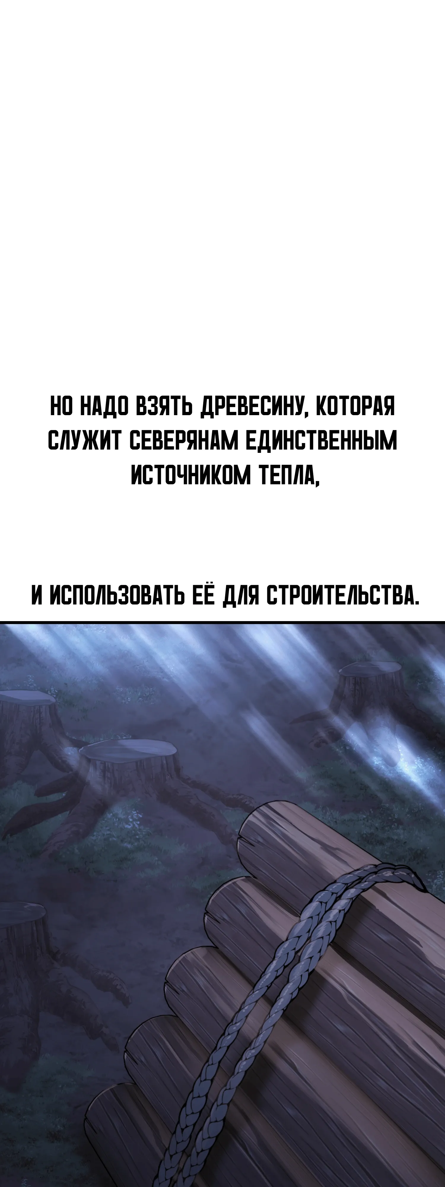 Read Я убил игрока академии RU Manga Online
