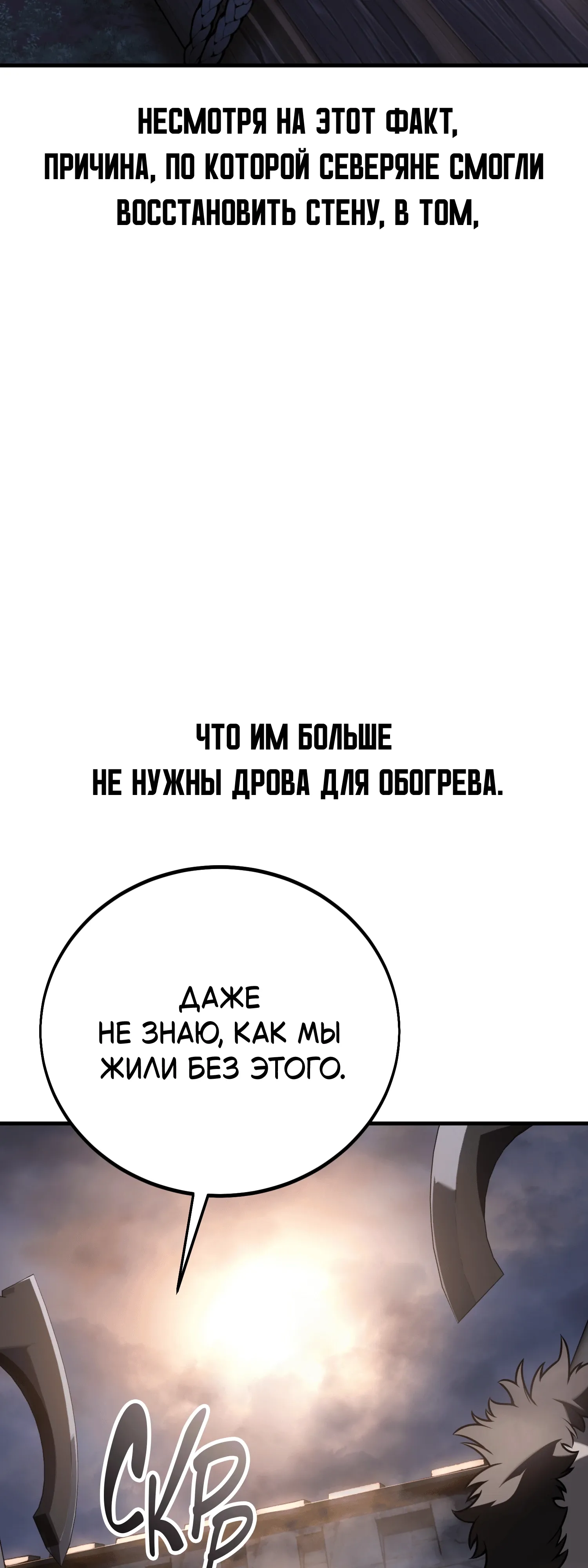 Read Я убил игрока академии RU Manga Online