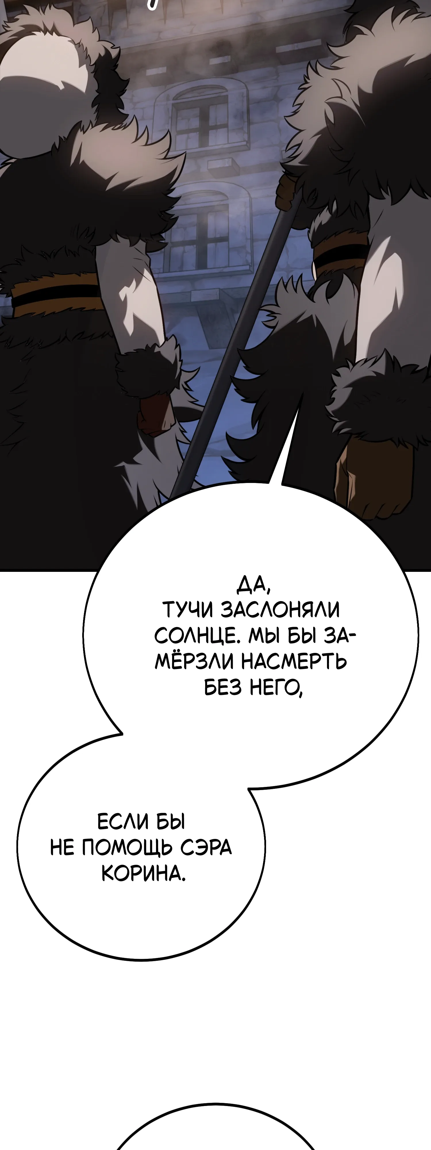 Read Я убил игрока академии RU Manga Online