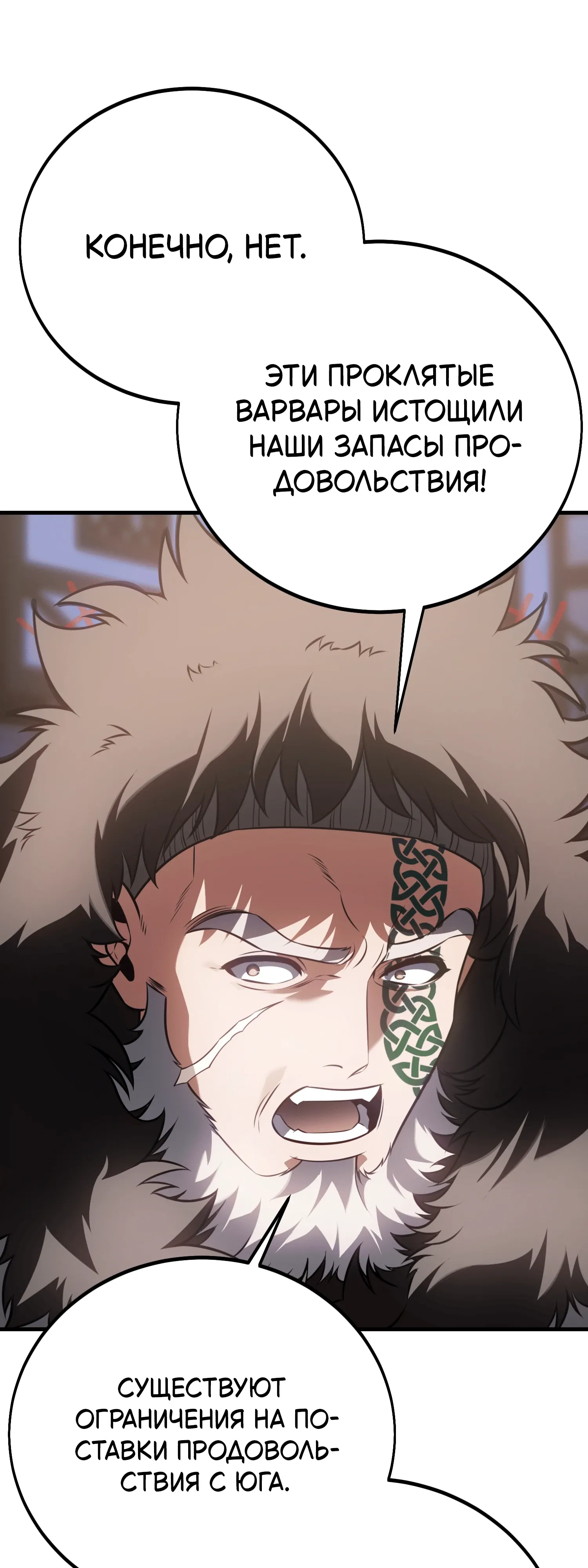 Read Я убил игрока академии RU Manga Online
