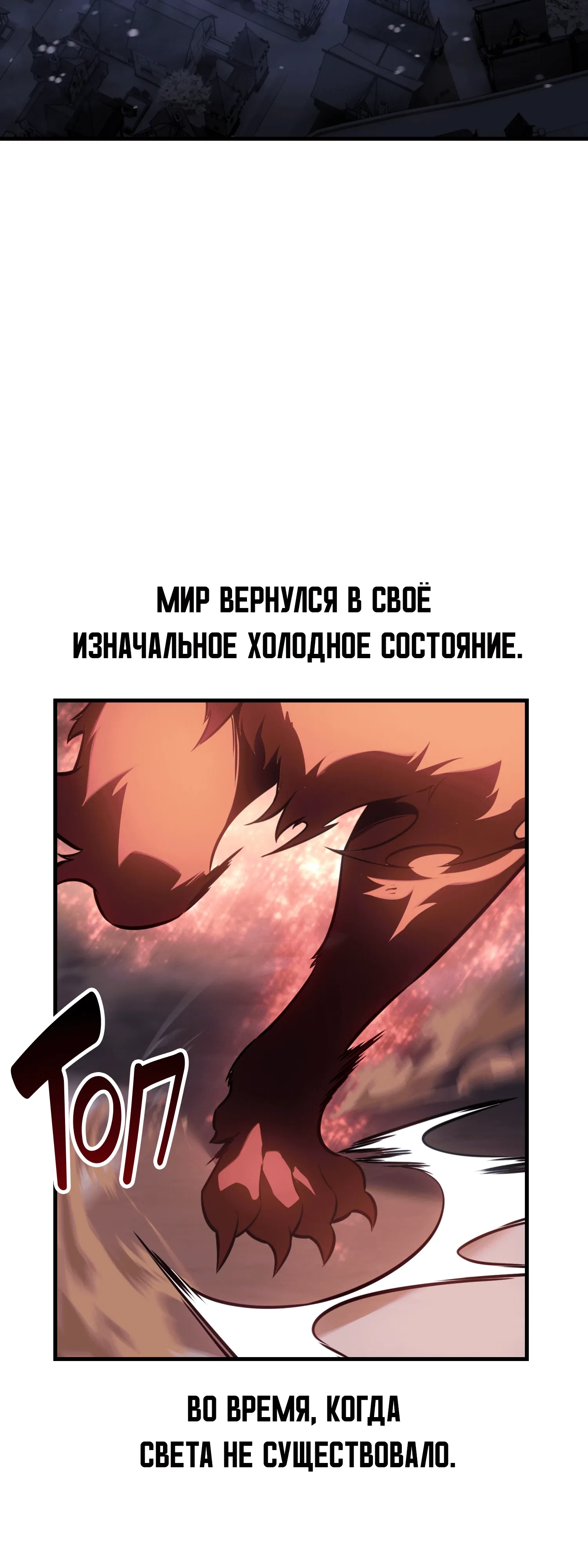 Read Я убил игрока академии RU Manga Online
