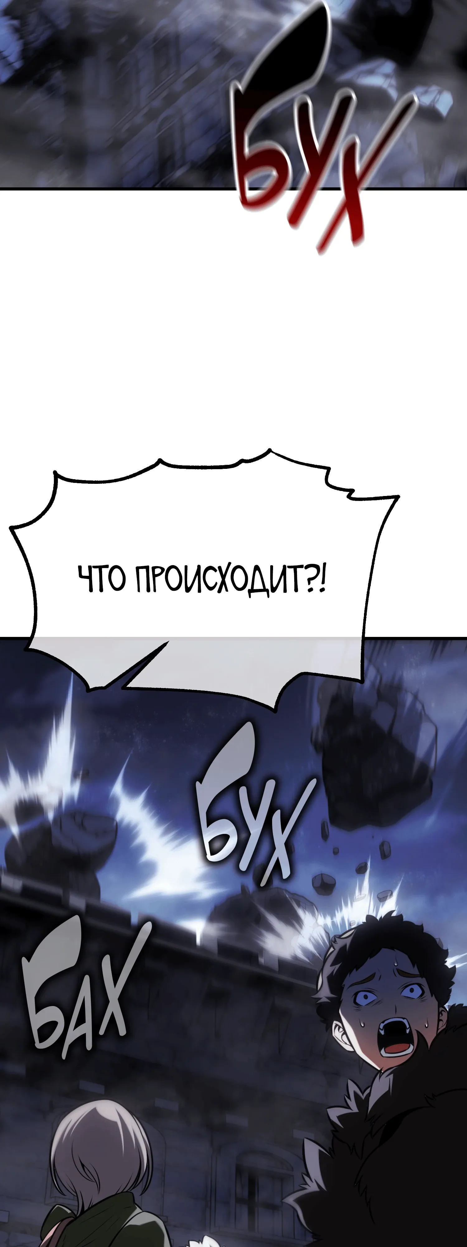 Read Я убил игрока академии RU Manga Online