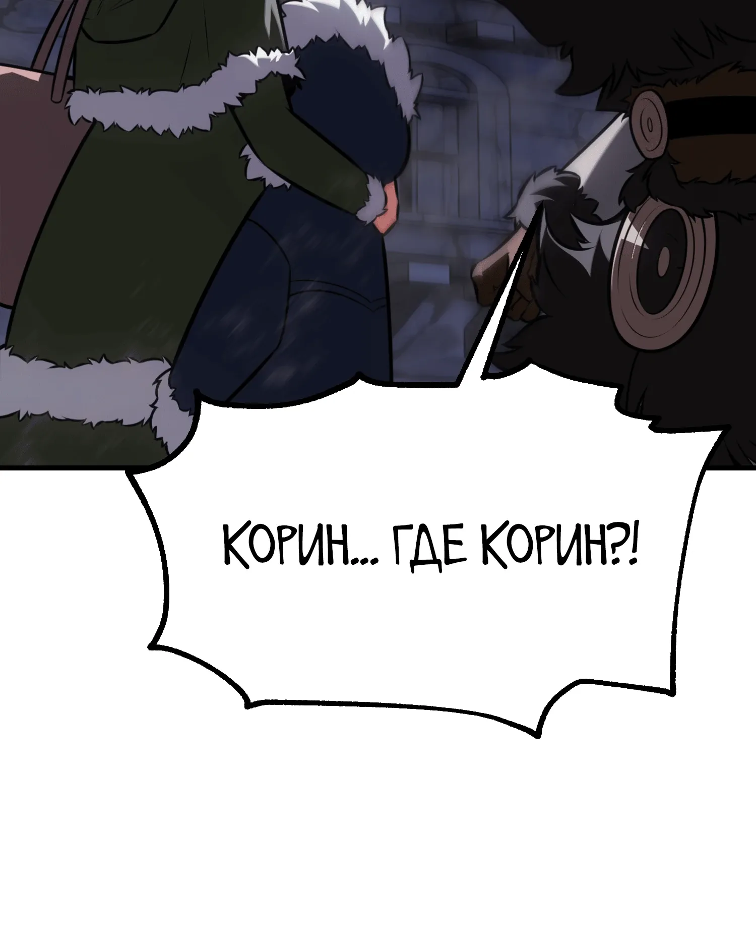 Read Я убил игрока академии RU Manga Online