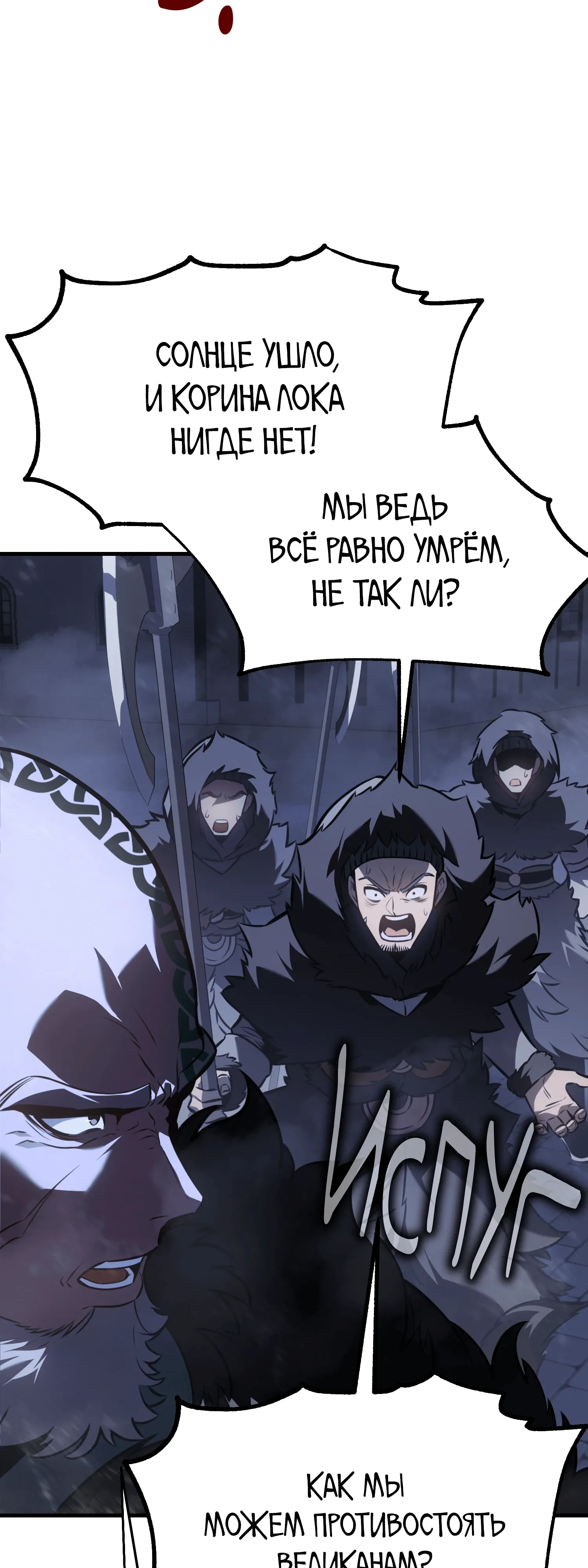 Read Я убил игрока академии RU Manga Online