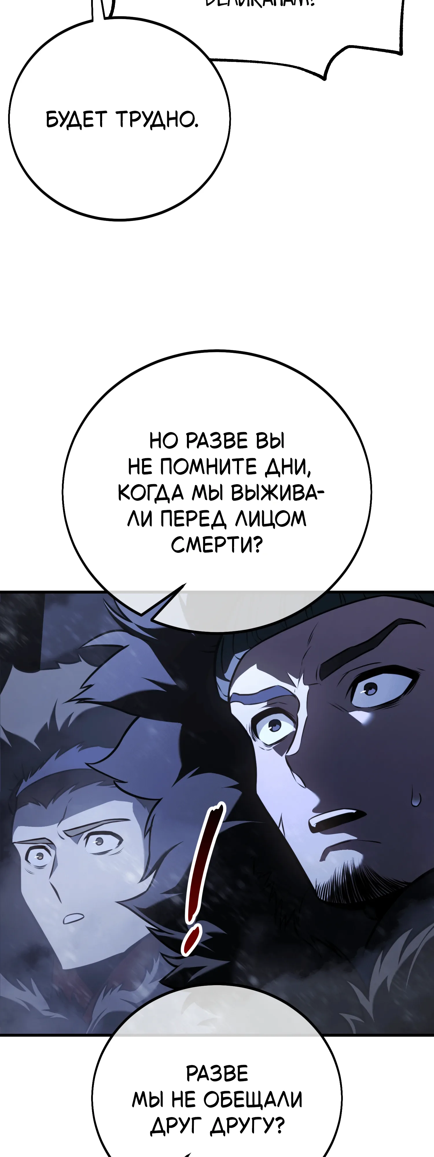 Read Я убил игрока академии RU Manga Online